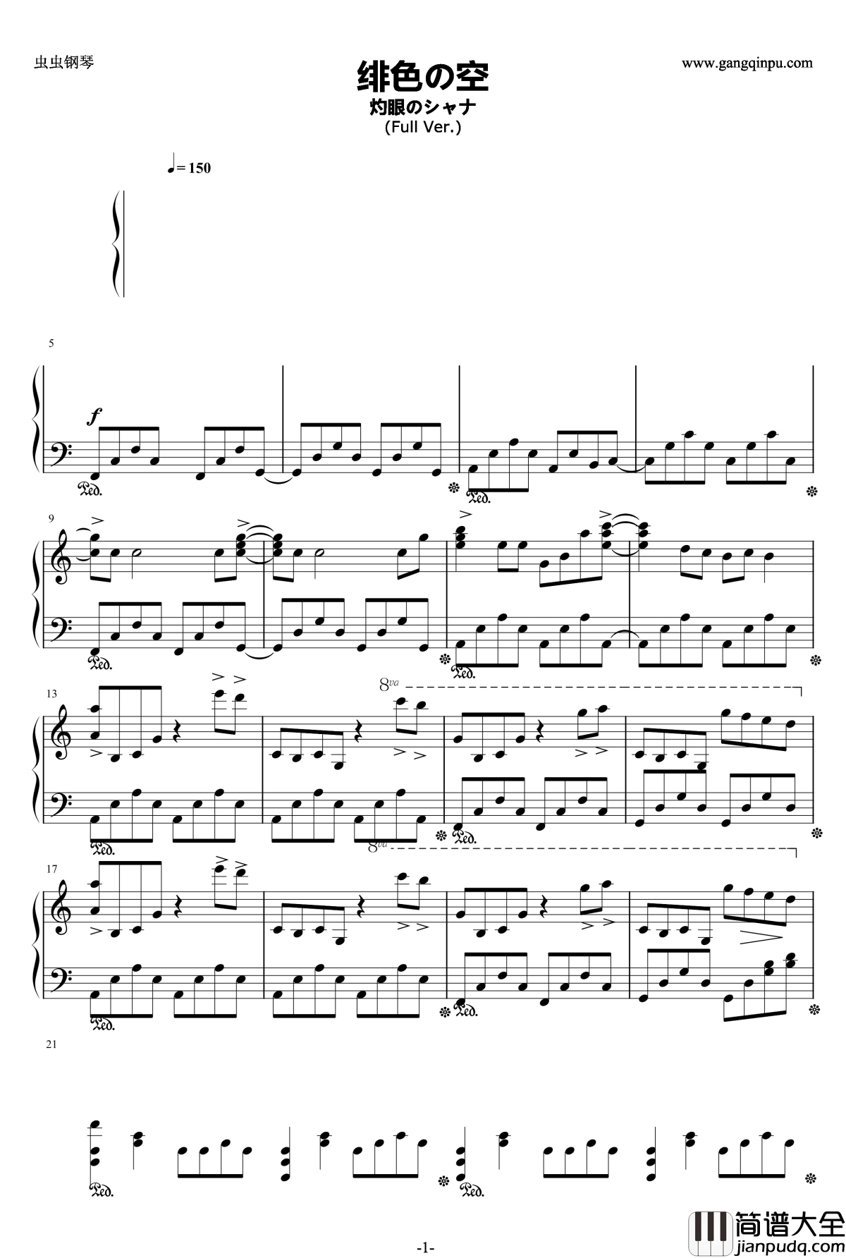 绯色の空钢琴谱_Full_Ver._灼眼的夏娜