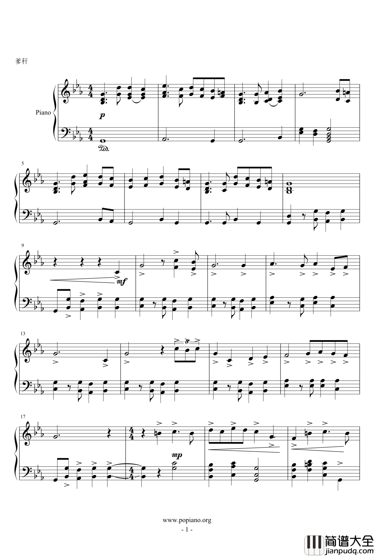 酸心钢琴谱_狂音