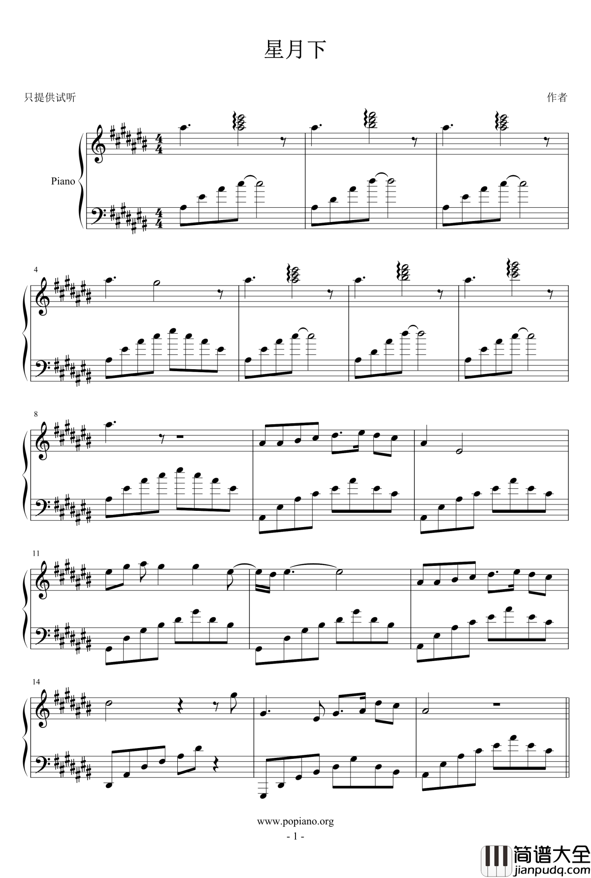 星月下钢琴谱_默默的歌
