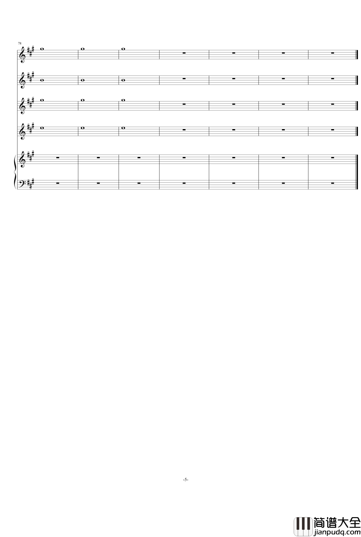 呆萌大合唱团队云引葬刹钢琴谱_郑州师范学院