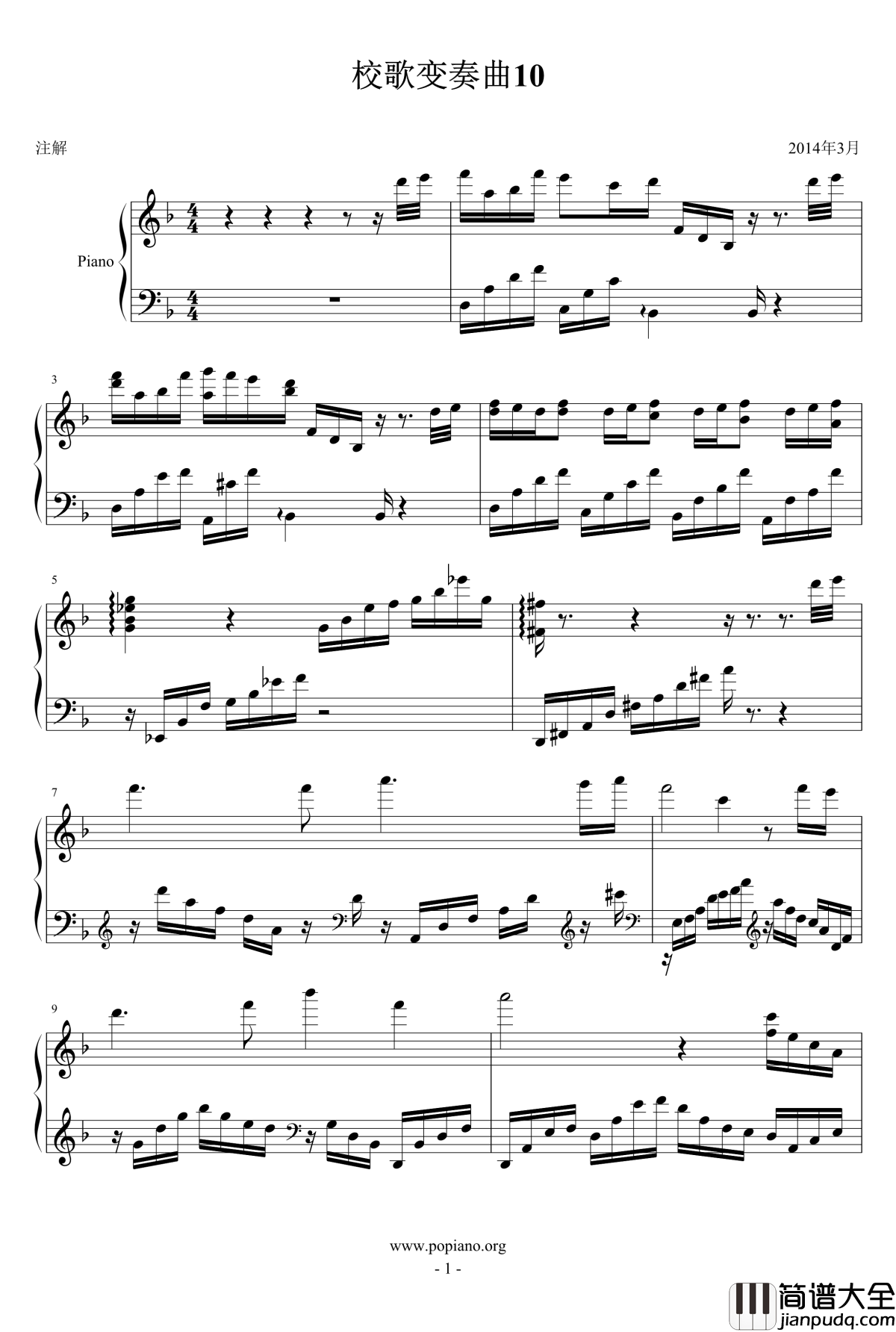 校歌变奏曲10钢琴谱_光阴流逝的一曲_琴欲