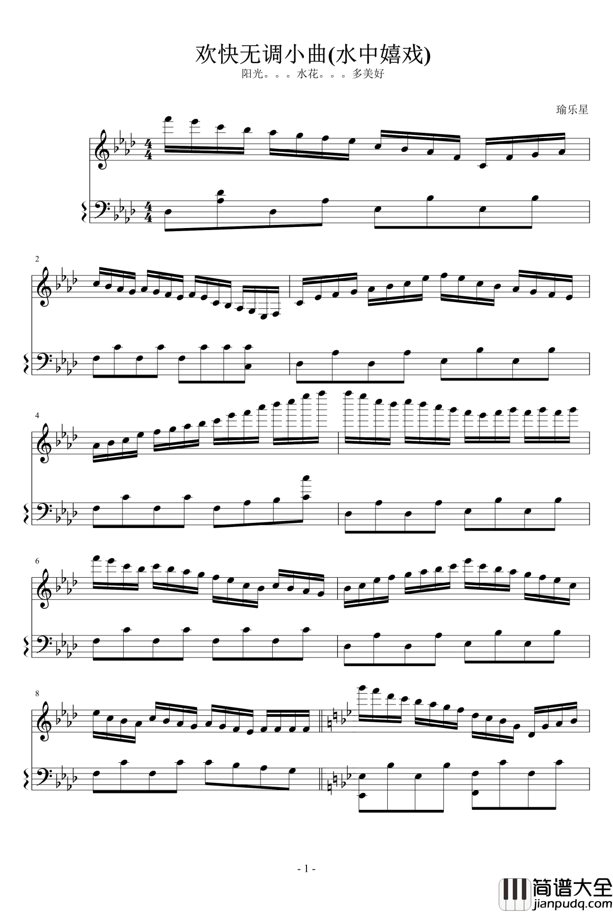 无调小曲钢琴谱_水中嬉戏_瑜乐星