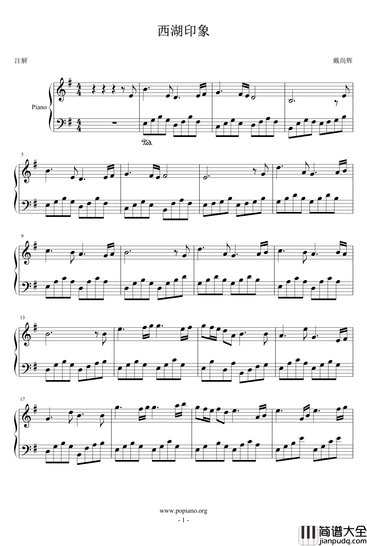 西湖印象曲钢琴谱_戴尚辉