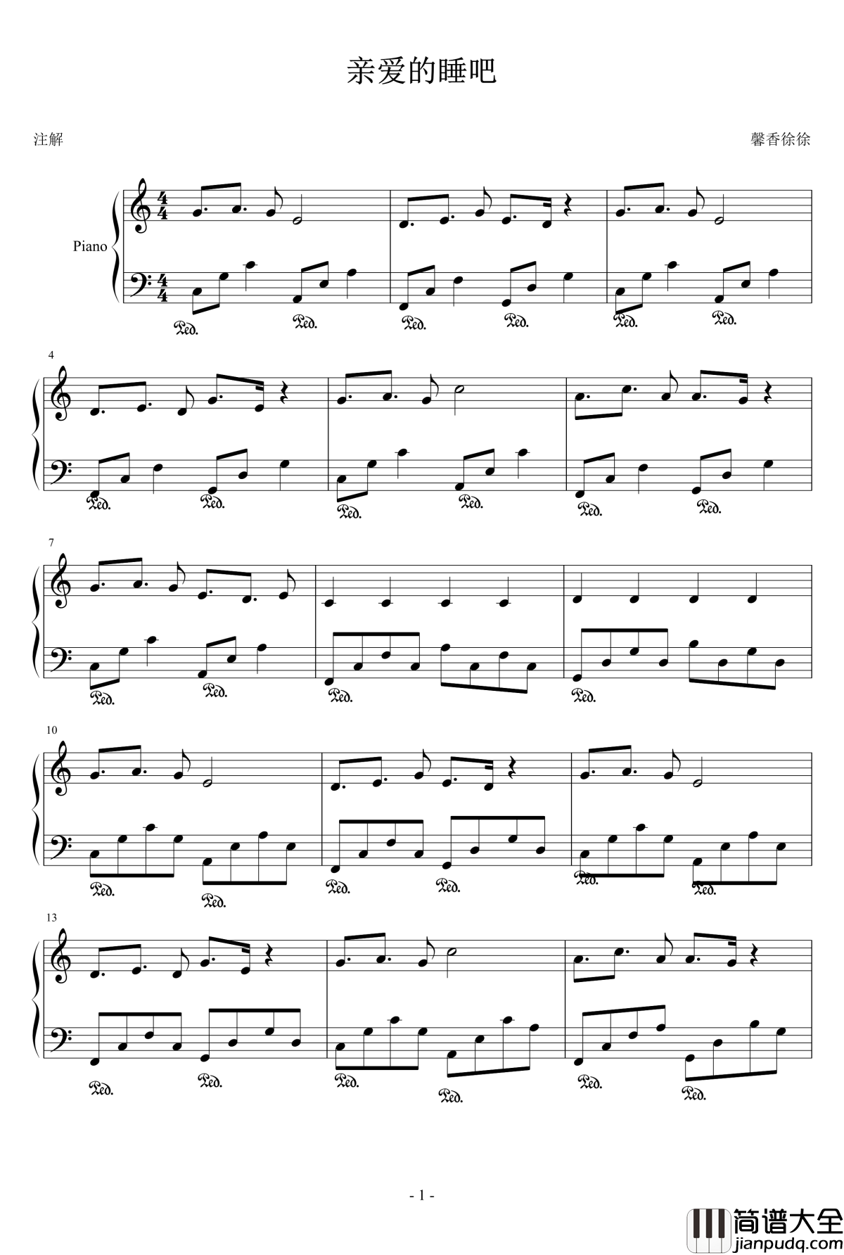 亲爱的睡吧钢琴谱_xx981945512