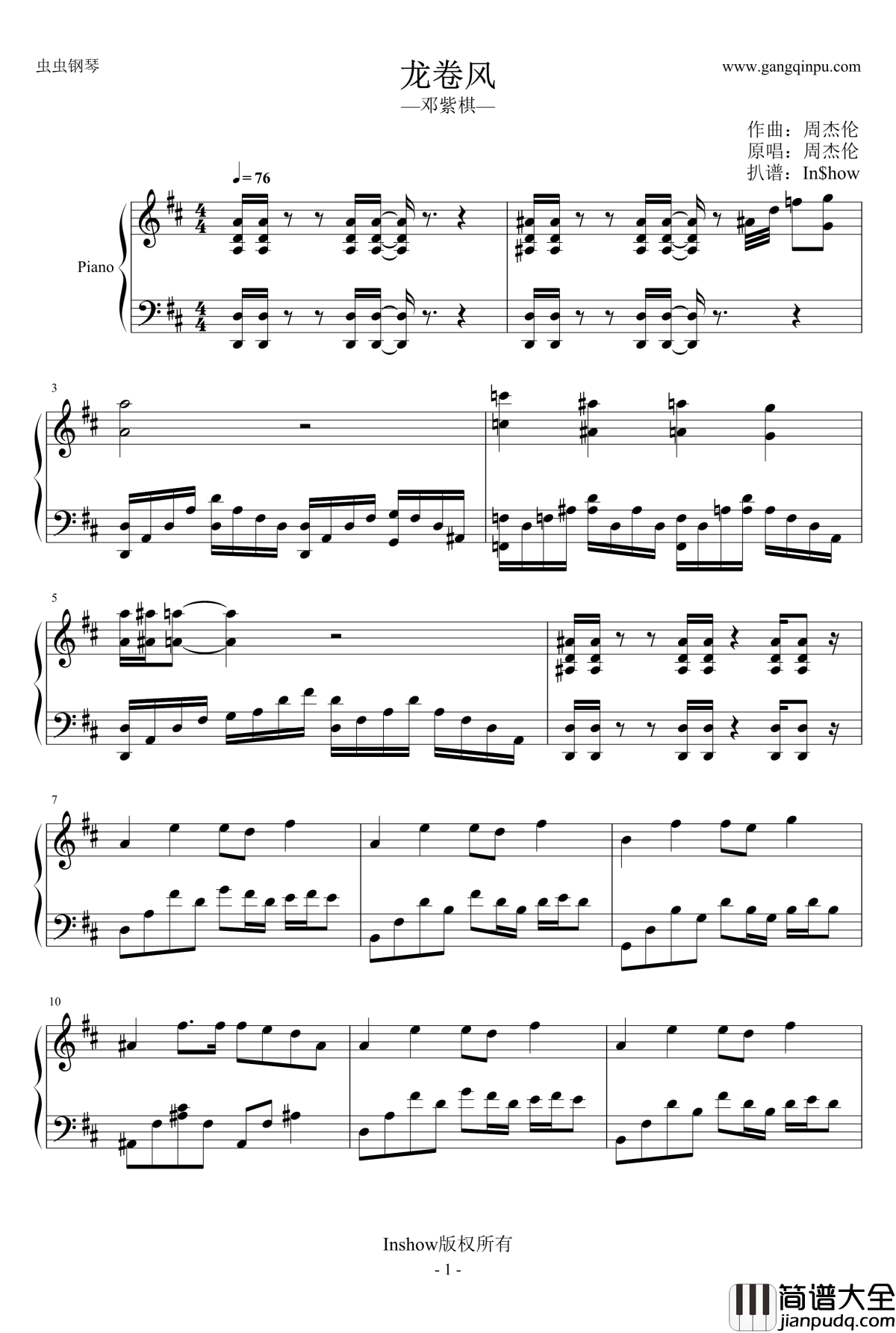 龙卷风钢琴谱_邓紫棋版