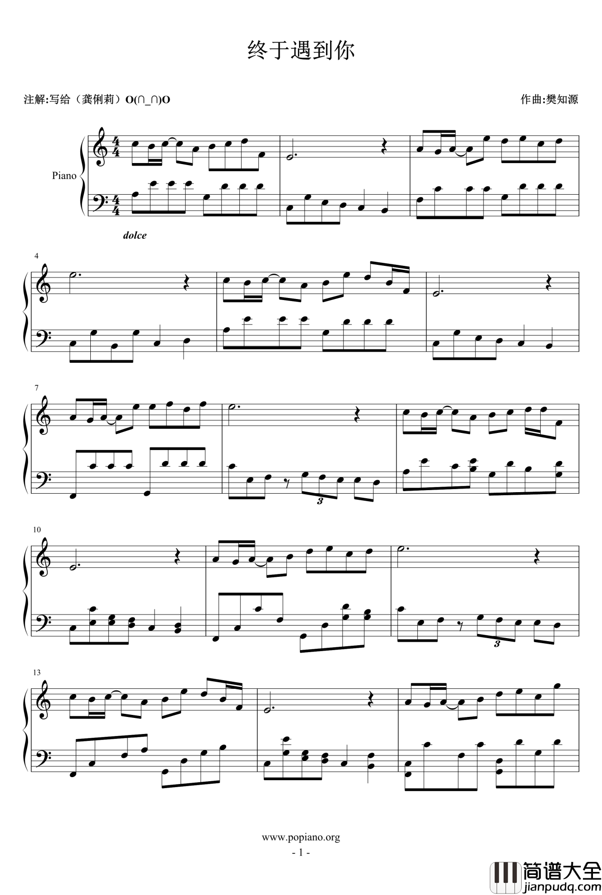 终于遇到你钢琴谱_fanzhiyuan0032