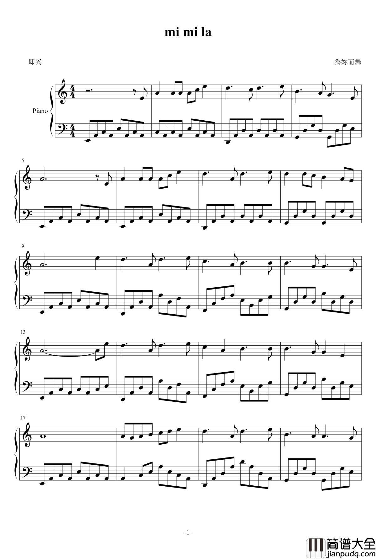mi_mi_la钢琴谱_為妳而舞