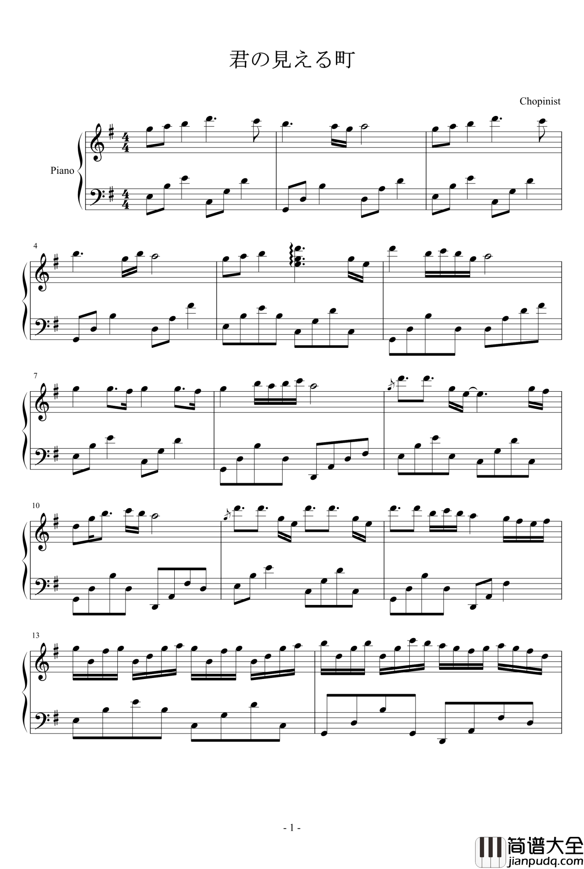 君の見える町钢琴谱_Chopinist
