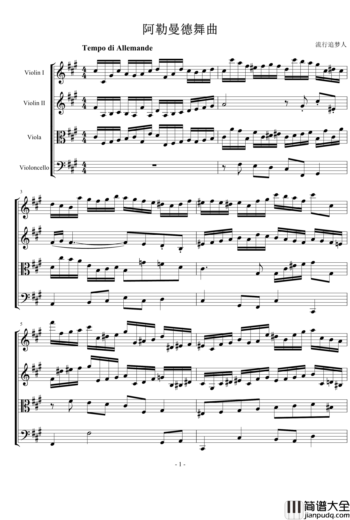 阿勒曼德舞曲钢琴谱_流行追梦人