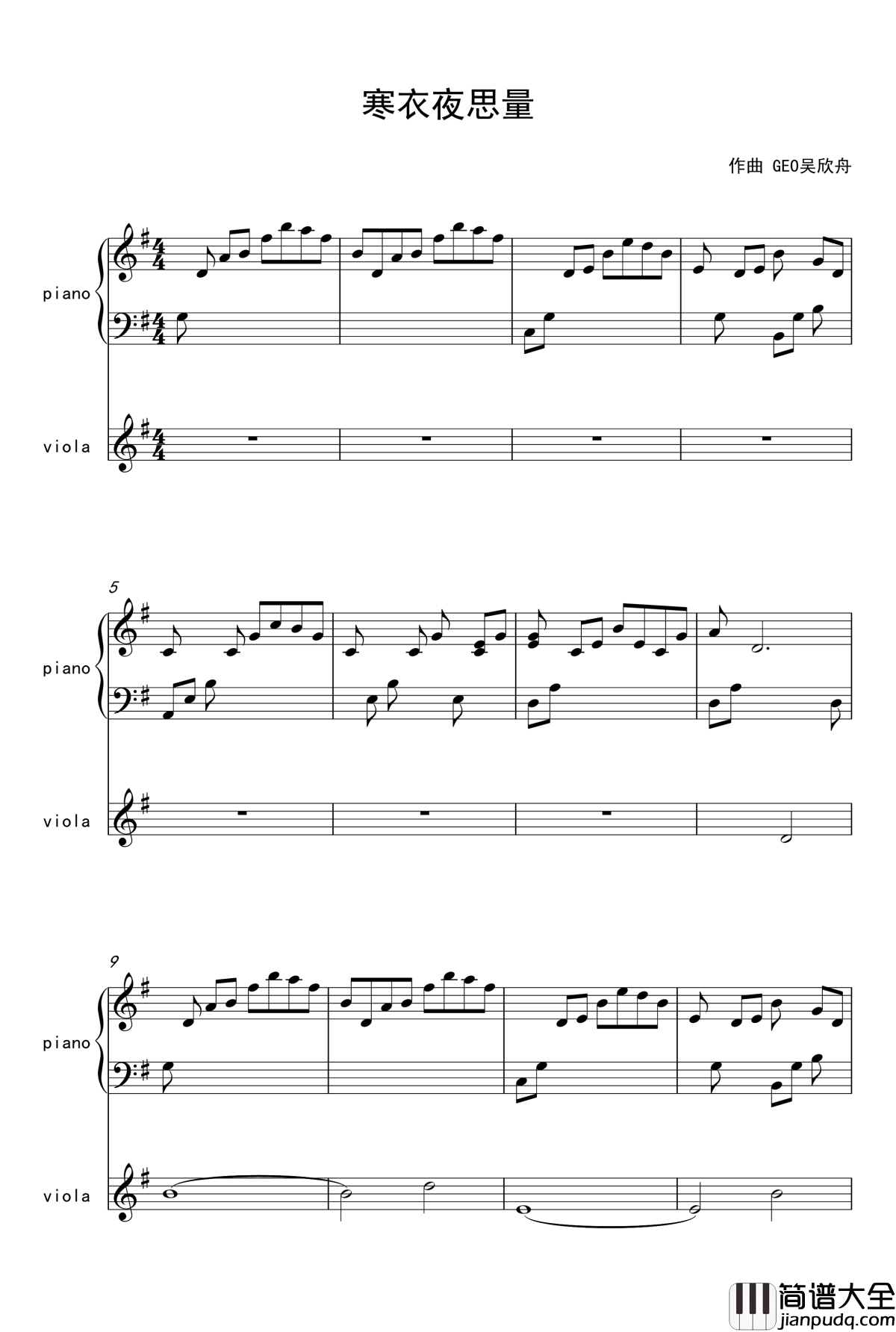 寒衣夜思量钢琴谱_原创_GEO吴欣舟