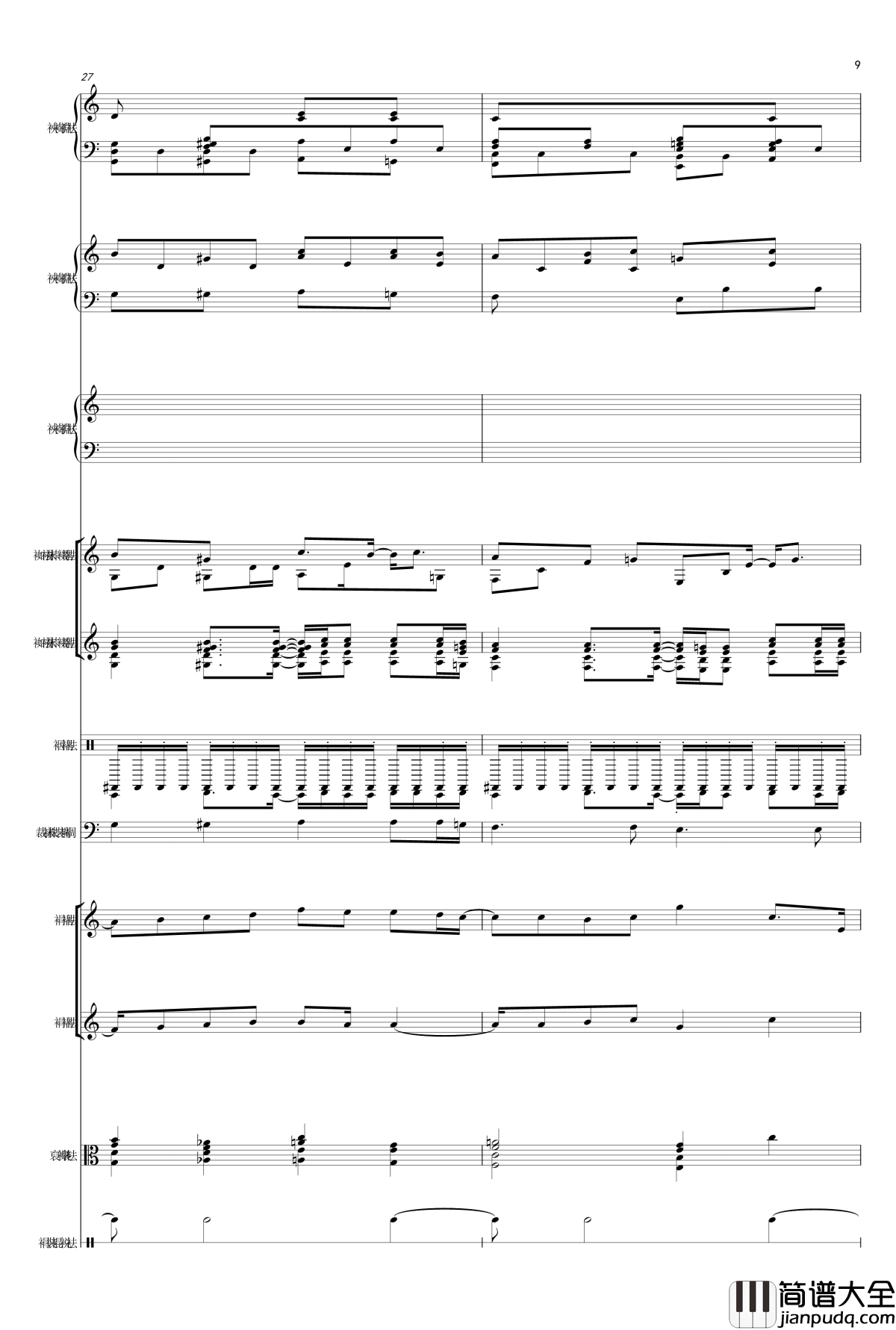 儿童合唱流行歌钢琴谱_GEO吴欣舟