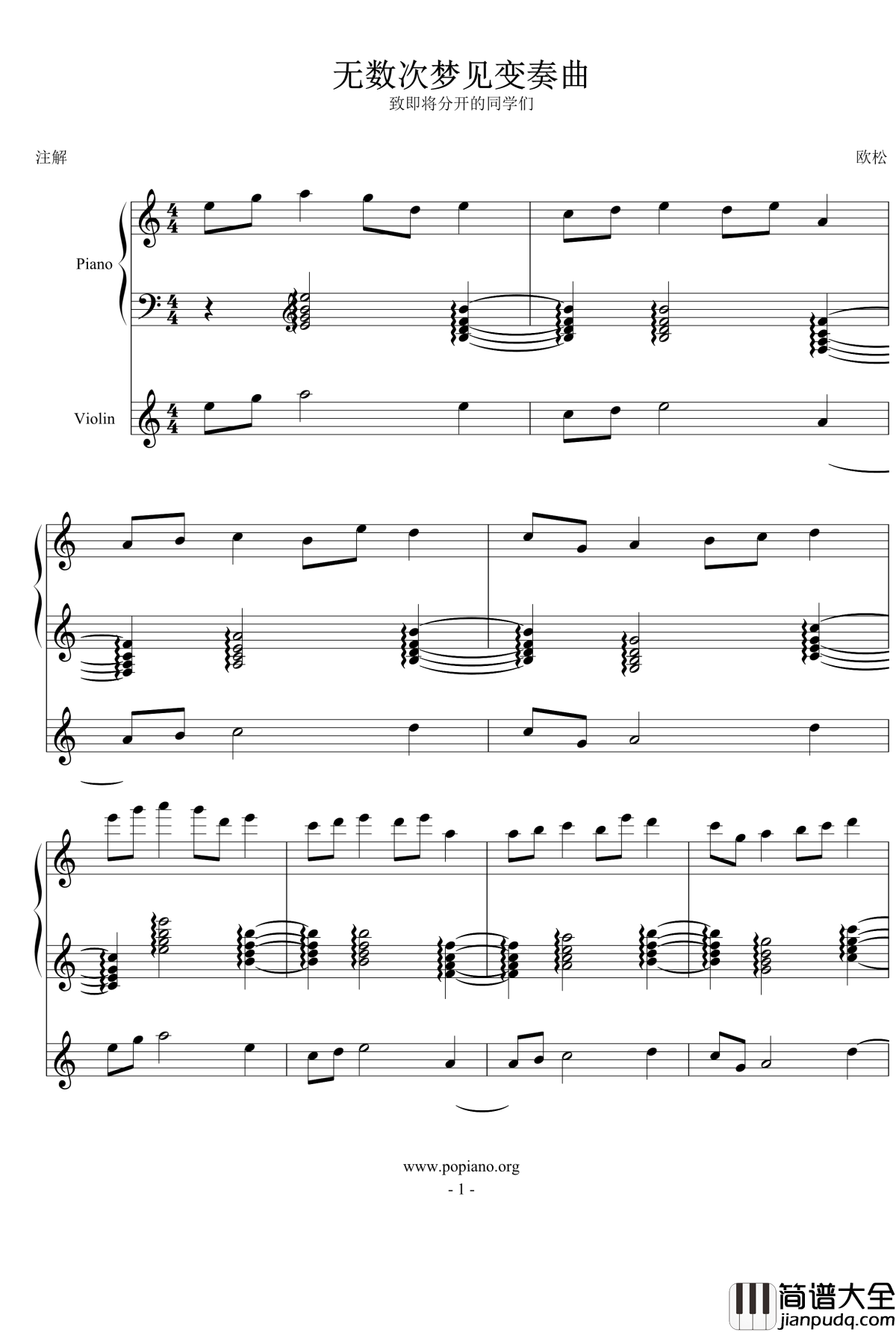无数次梦见变奏曲钢琴谱_欧松