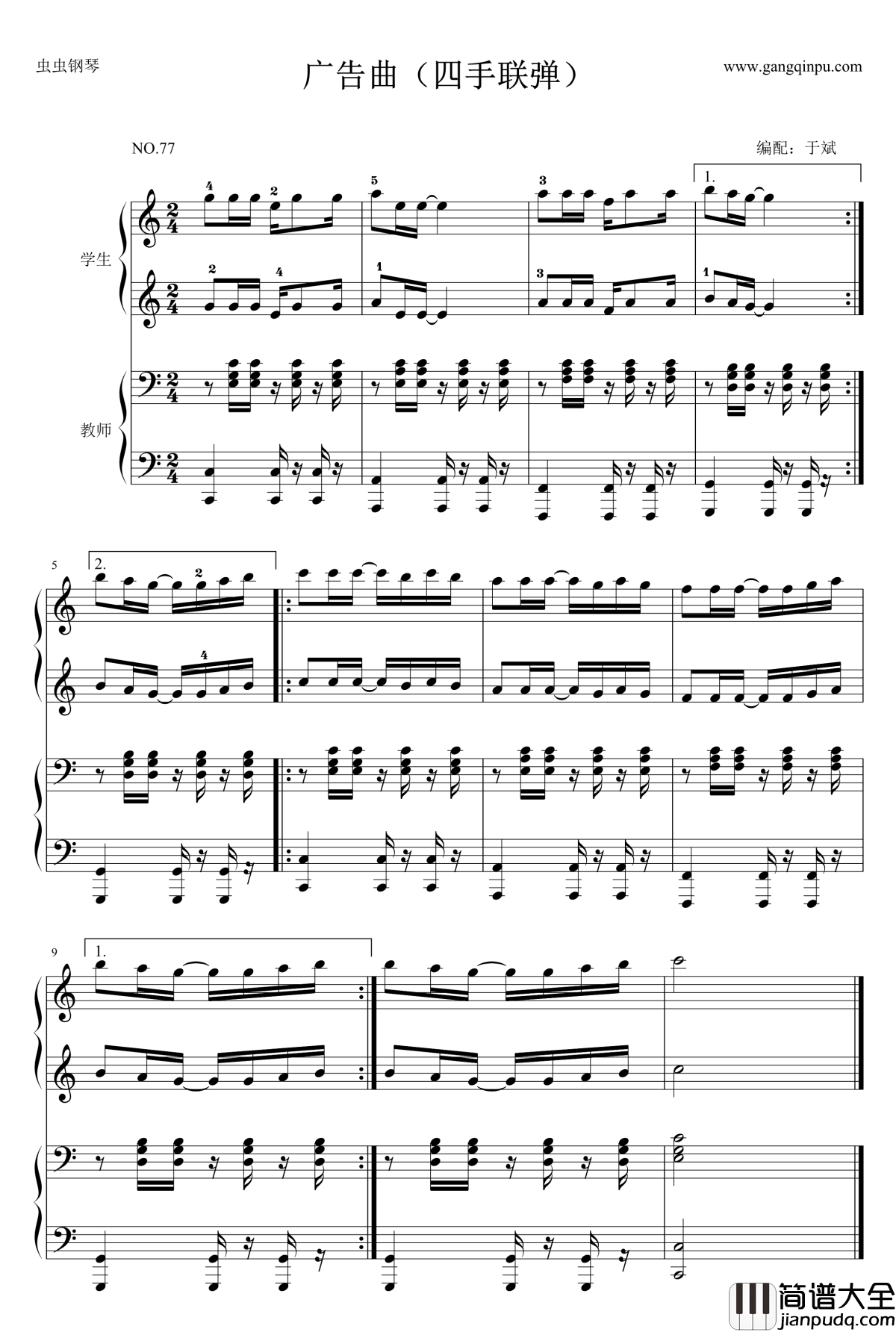 雀氏纸尿裤广告曲钢琴谱_广告歌曲