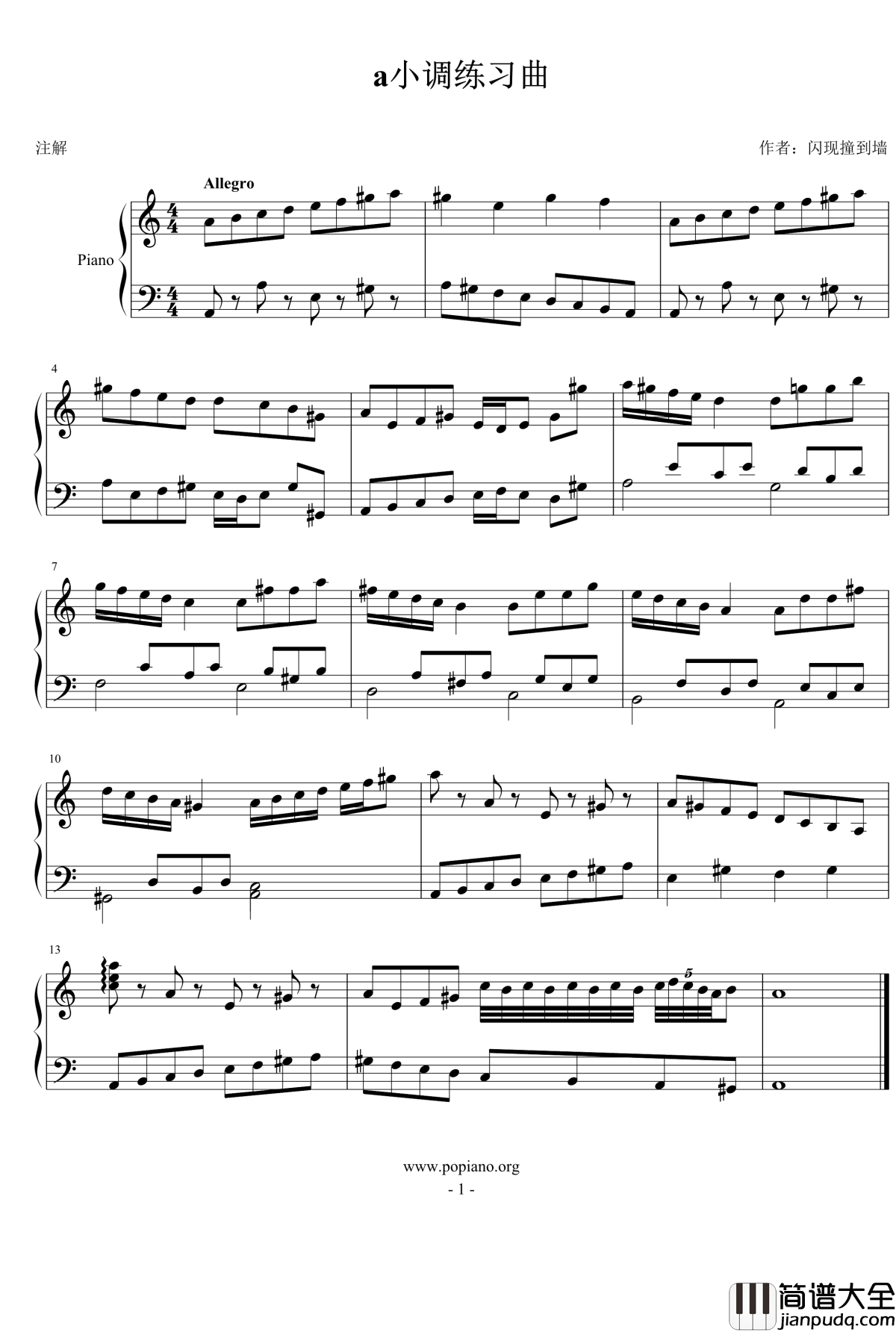 a小调练习曲钢琴谱_zhangjie012347