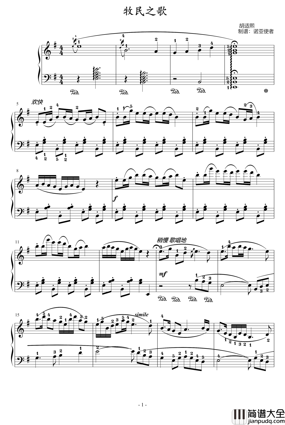 牧民之歌钢琴谱_指法_胡适熙