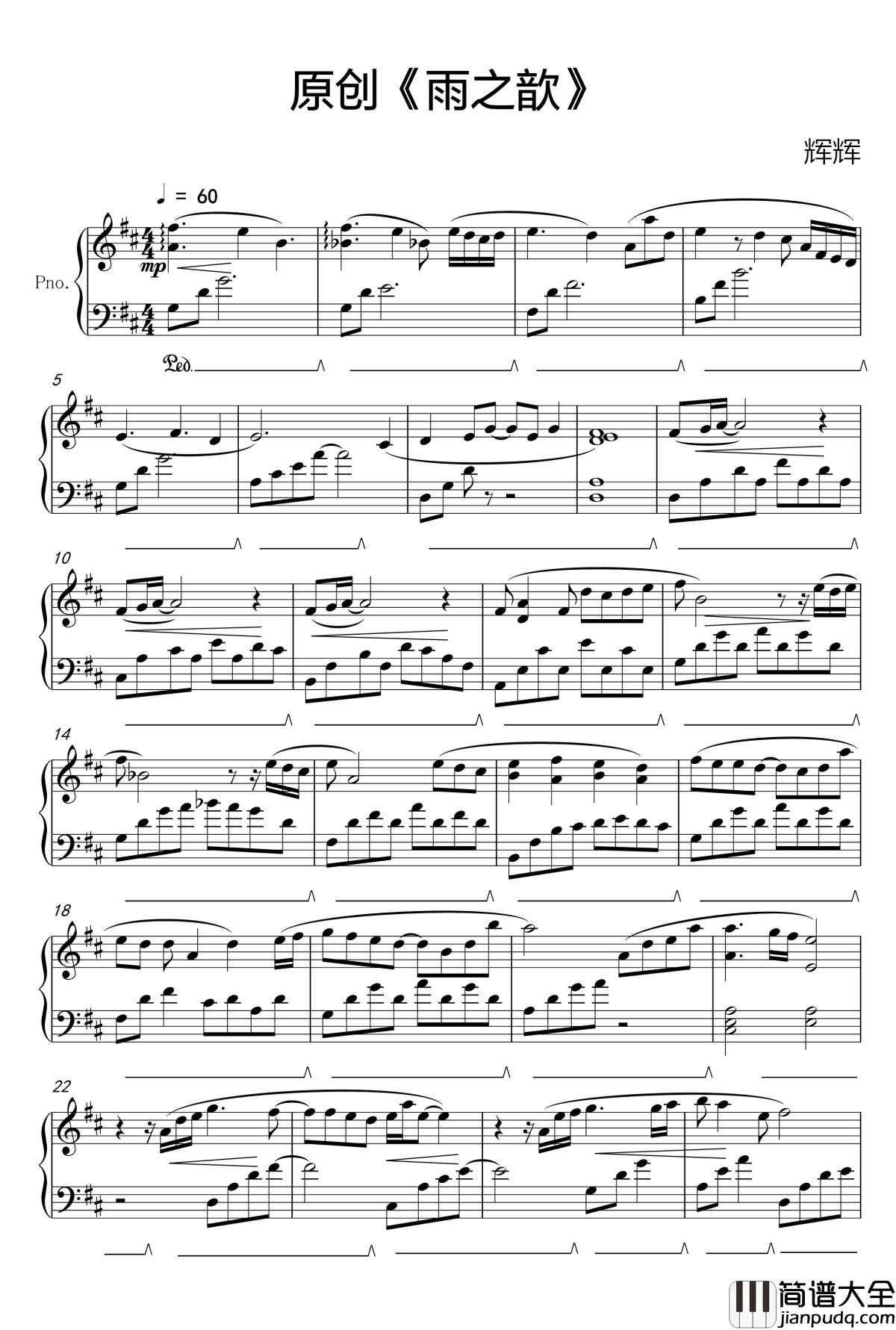 雨之歆钢琴谱_原创_jjlujiahui