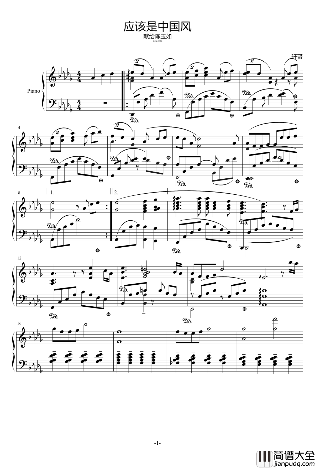 应该是中国风钢琴谱_尬哥