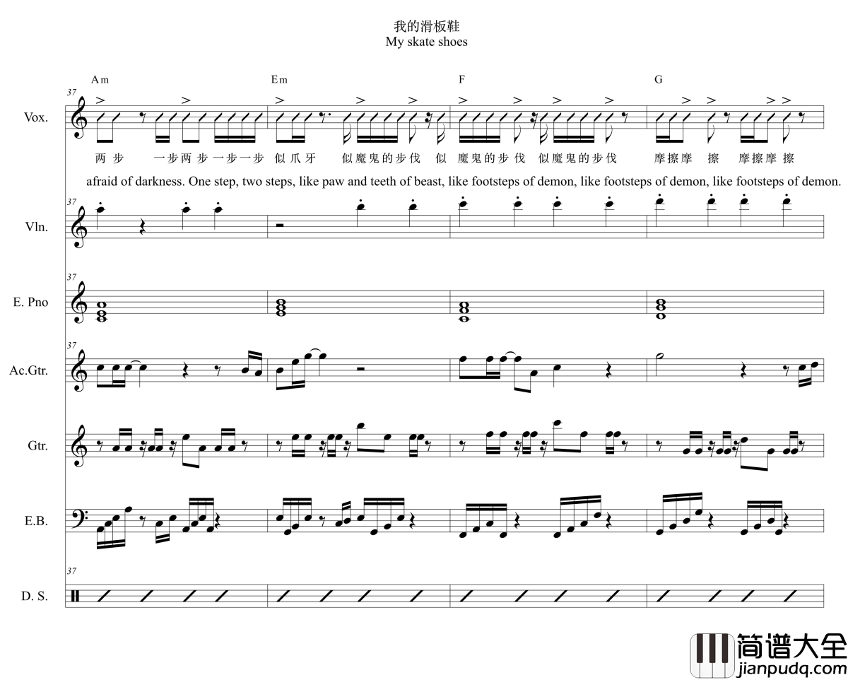 我的滑板鞋钢琴谱_庞麦郎