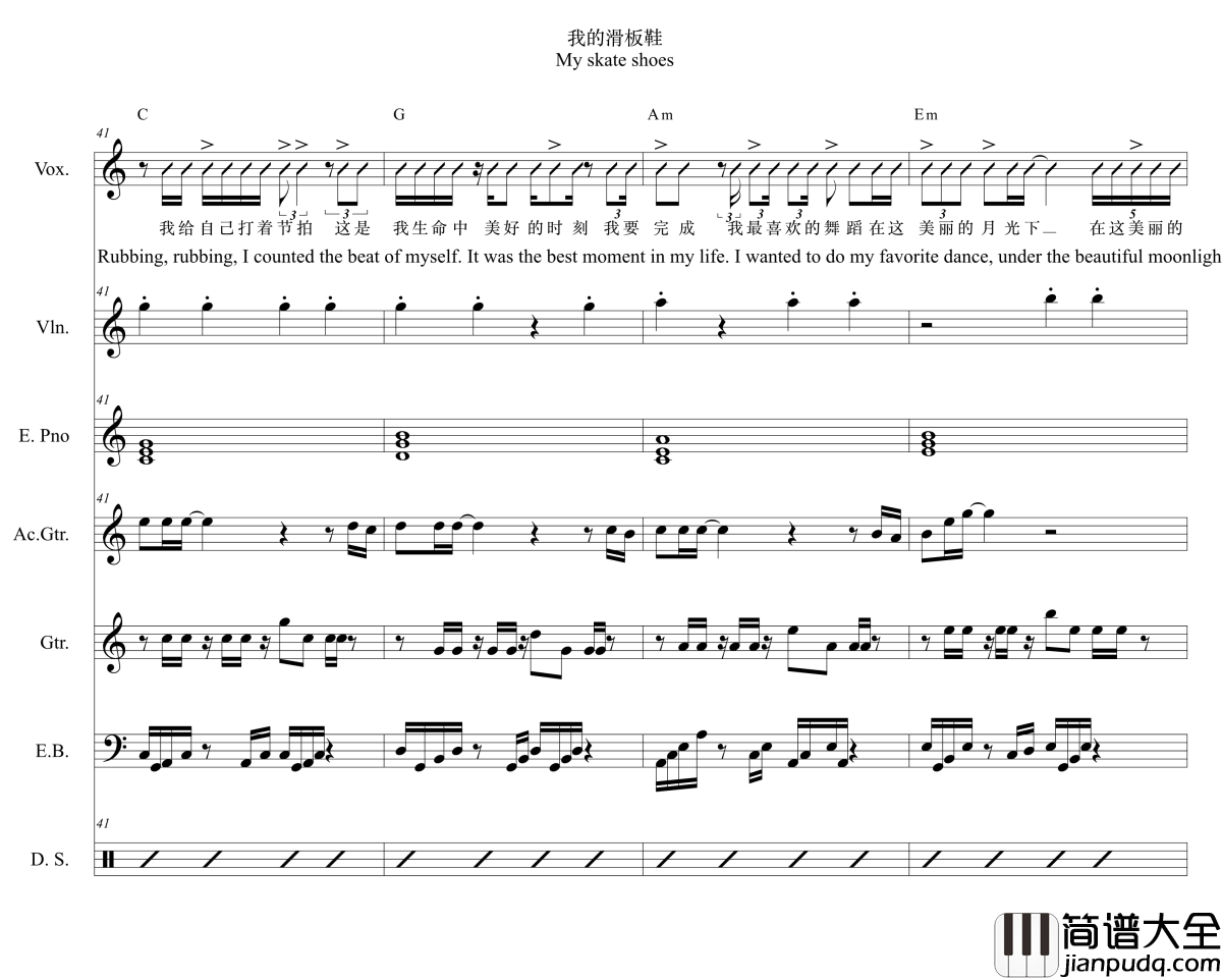 我的滑板鞋钢琴谱_庞麦郎
