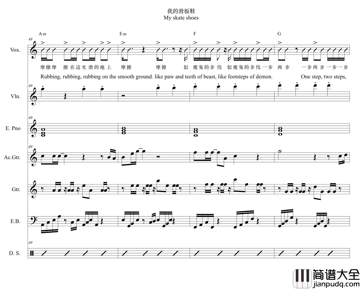我的滑板鞋钢琴谱_庞麦郎