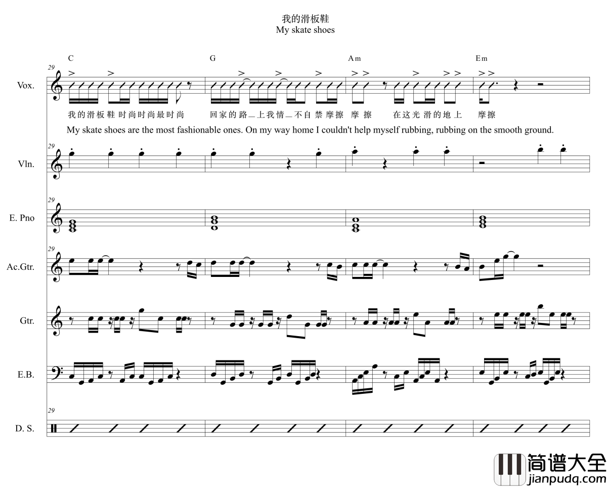 我的滑板鞋钢琴谱_庞麦郎