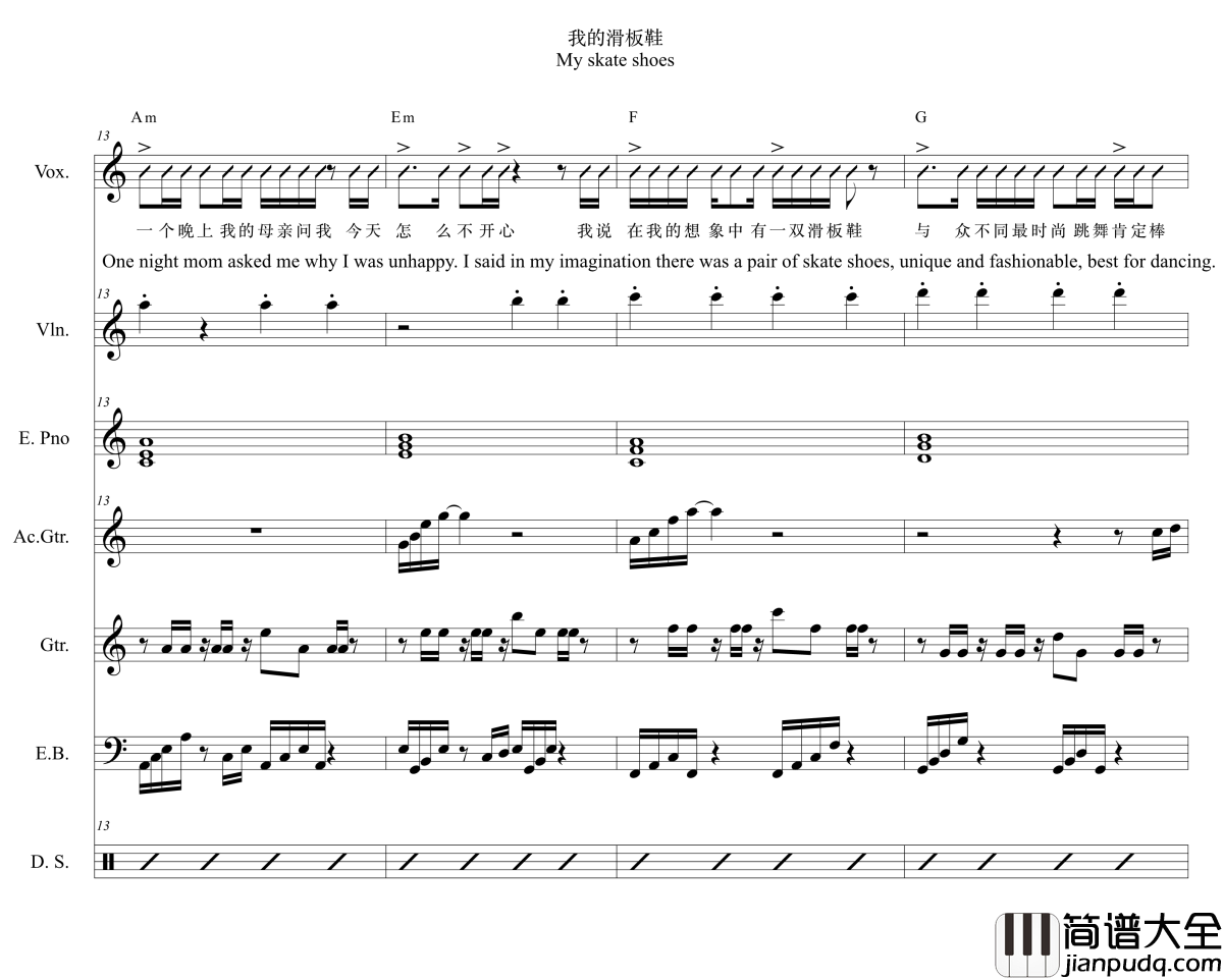 我的滑板鞋钢琴谱_庞麦郎