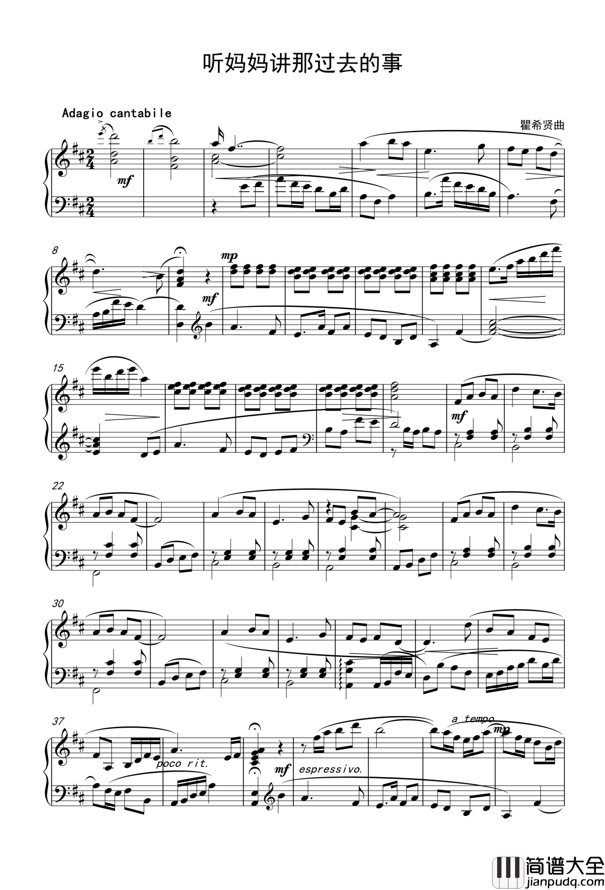 听妈妈讲那过去的事钢琴谱_崔希贤