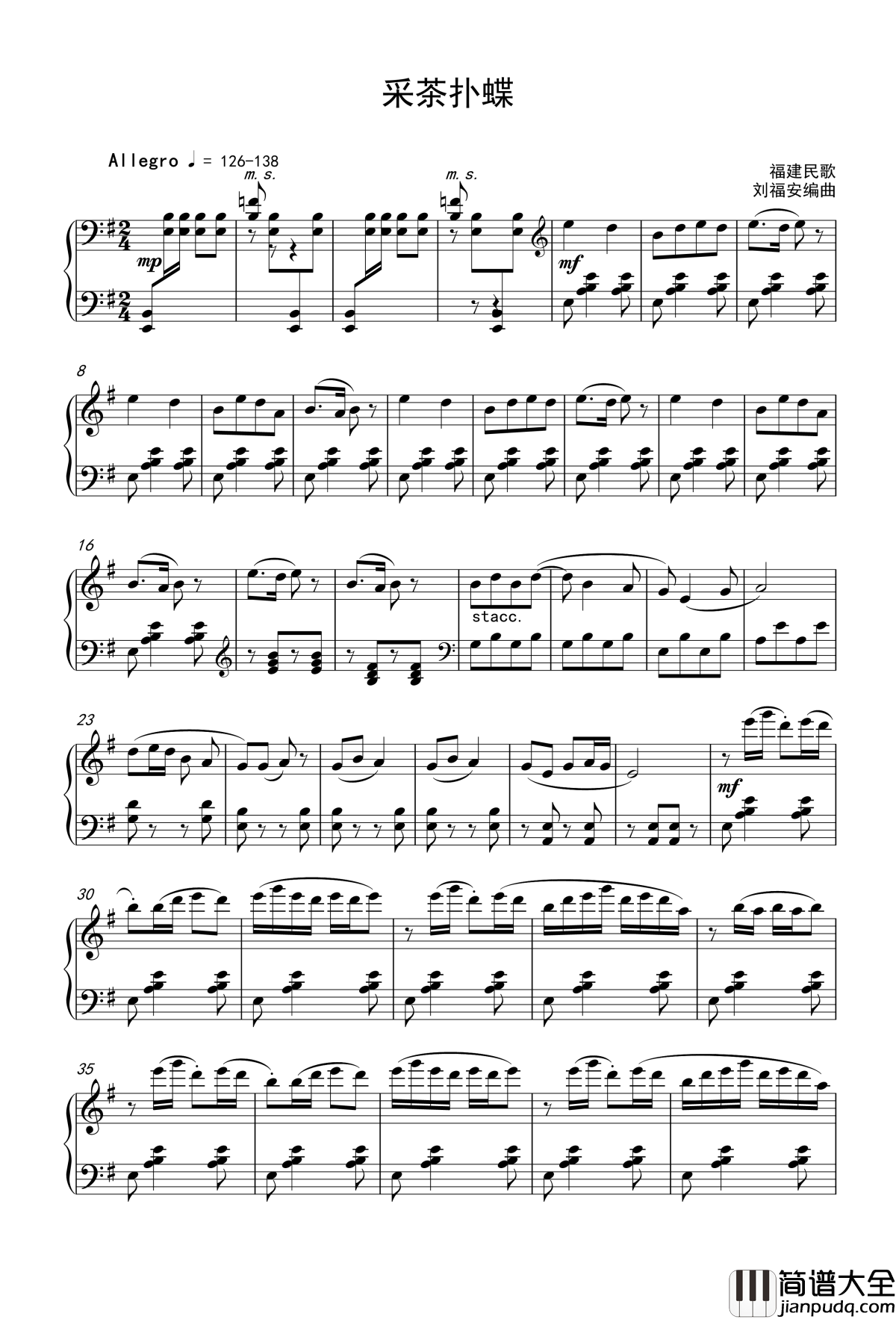 采茶扑蝶钢琴谱_刘福安