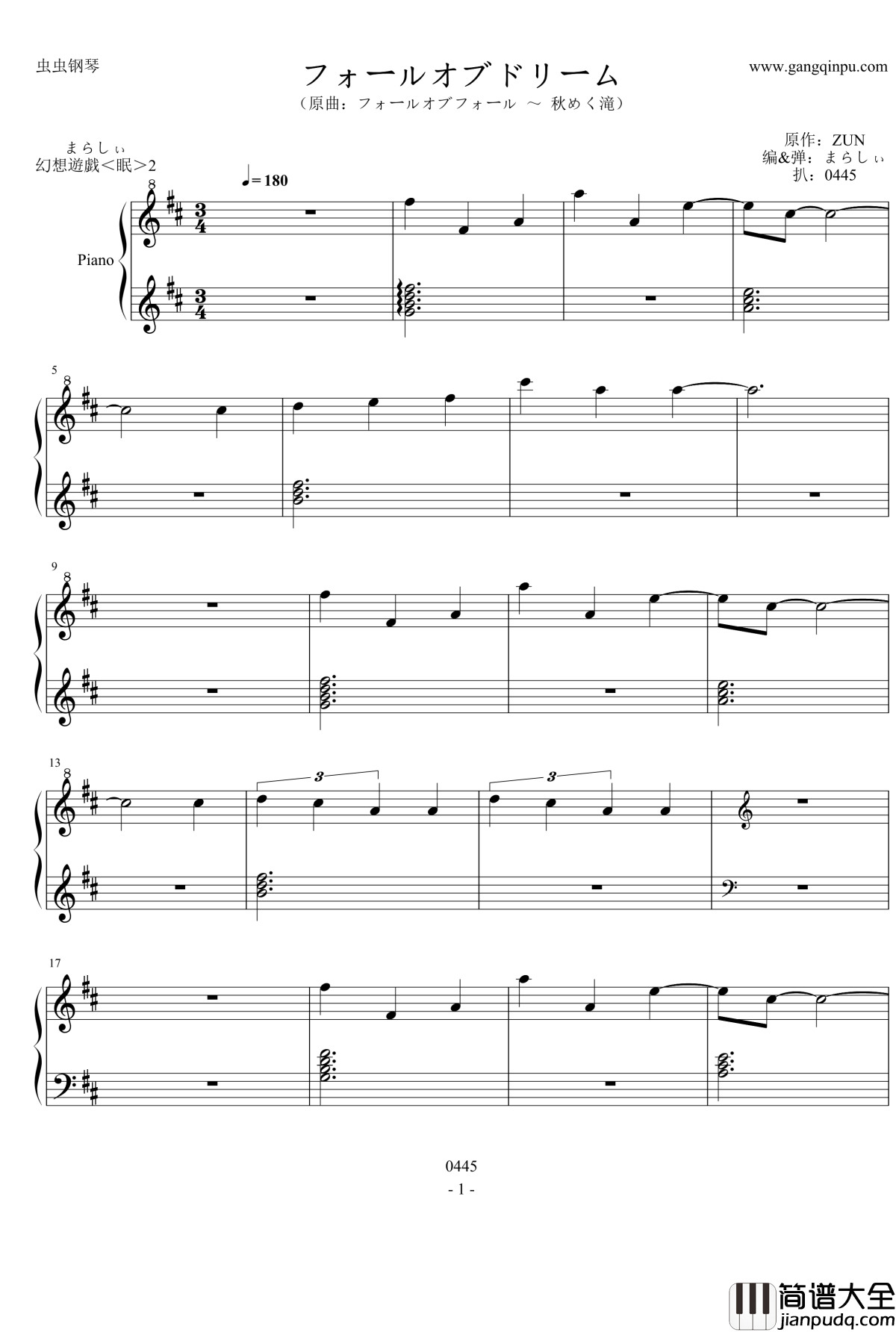 フォールオブドリーム钢琴谱_东方_东方project_触手猴