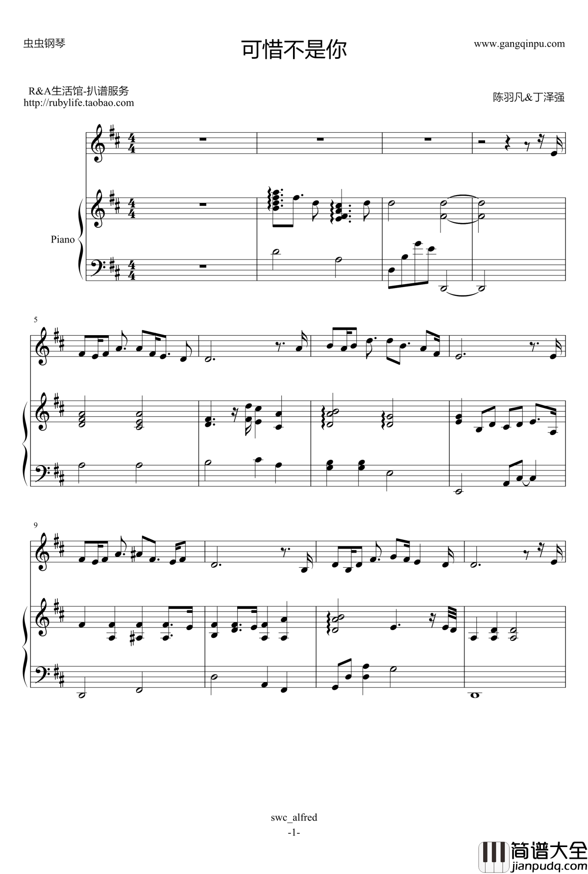 可惜不是你钢琴谱_陈羽凡