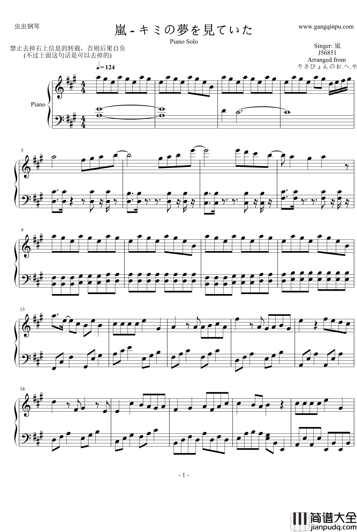 キミの夢を見ていた钢琴谱_嵐_Arashi