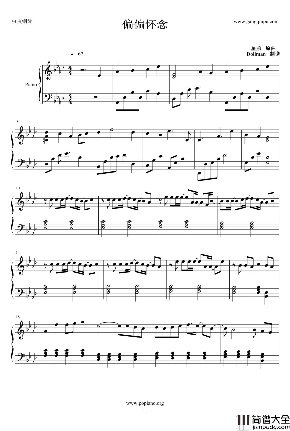 偏偏怀念钢琴谱_星弟