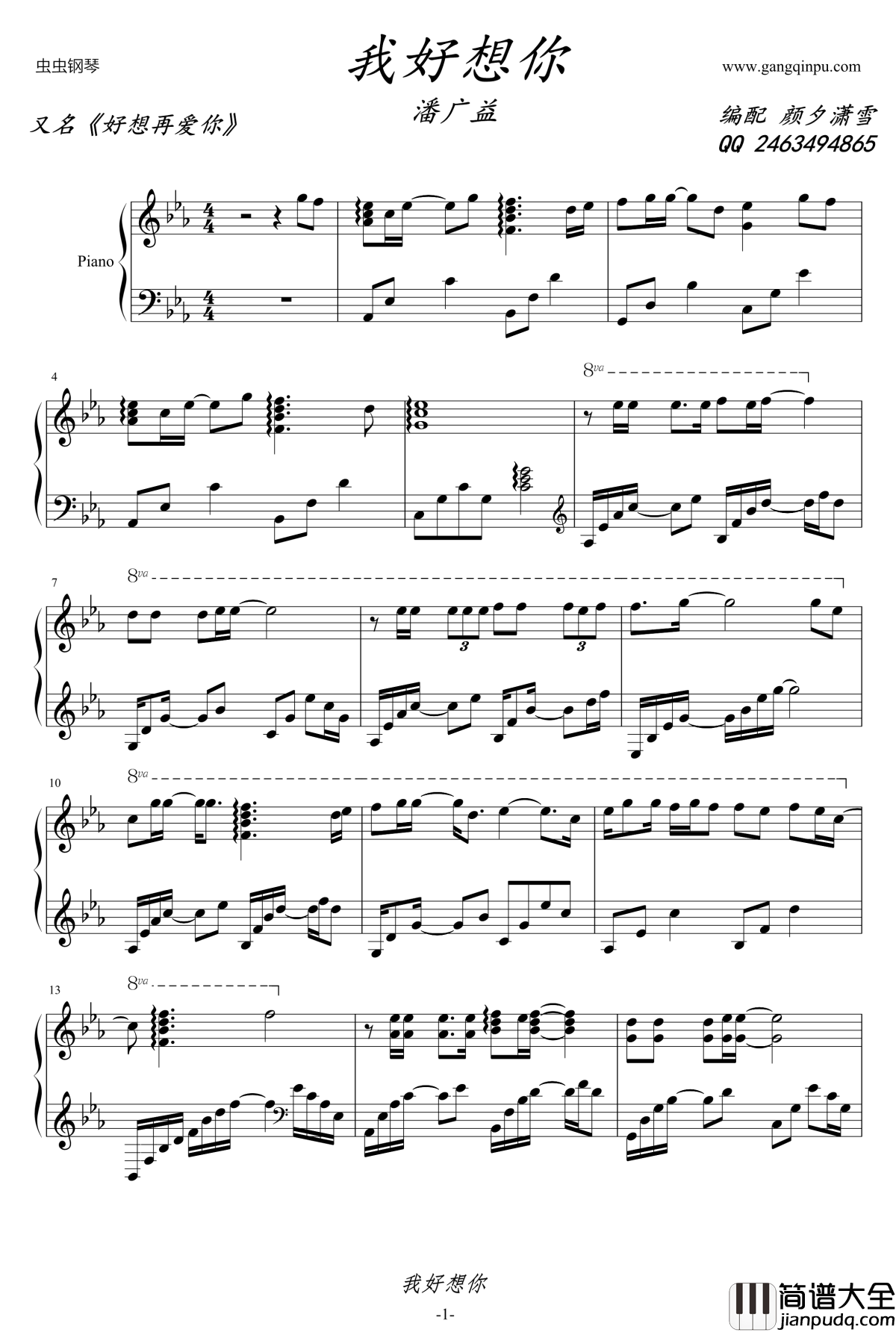 我好想你钢琴谱_好想再爱你_潘广益