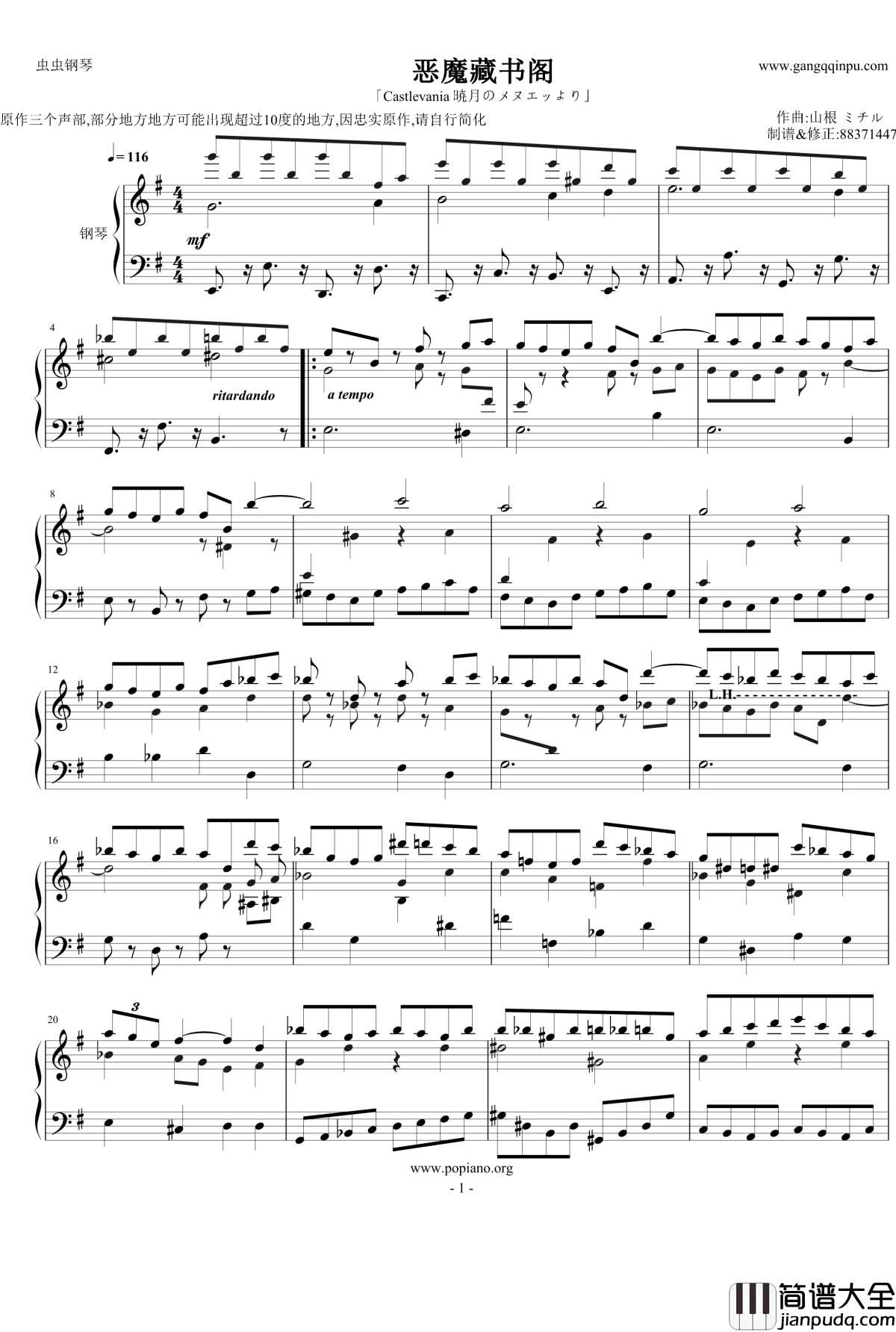 恶魔藏书阁钢琴谱_三晓月圆舞曲_声部修正版_山根ミチル