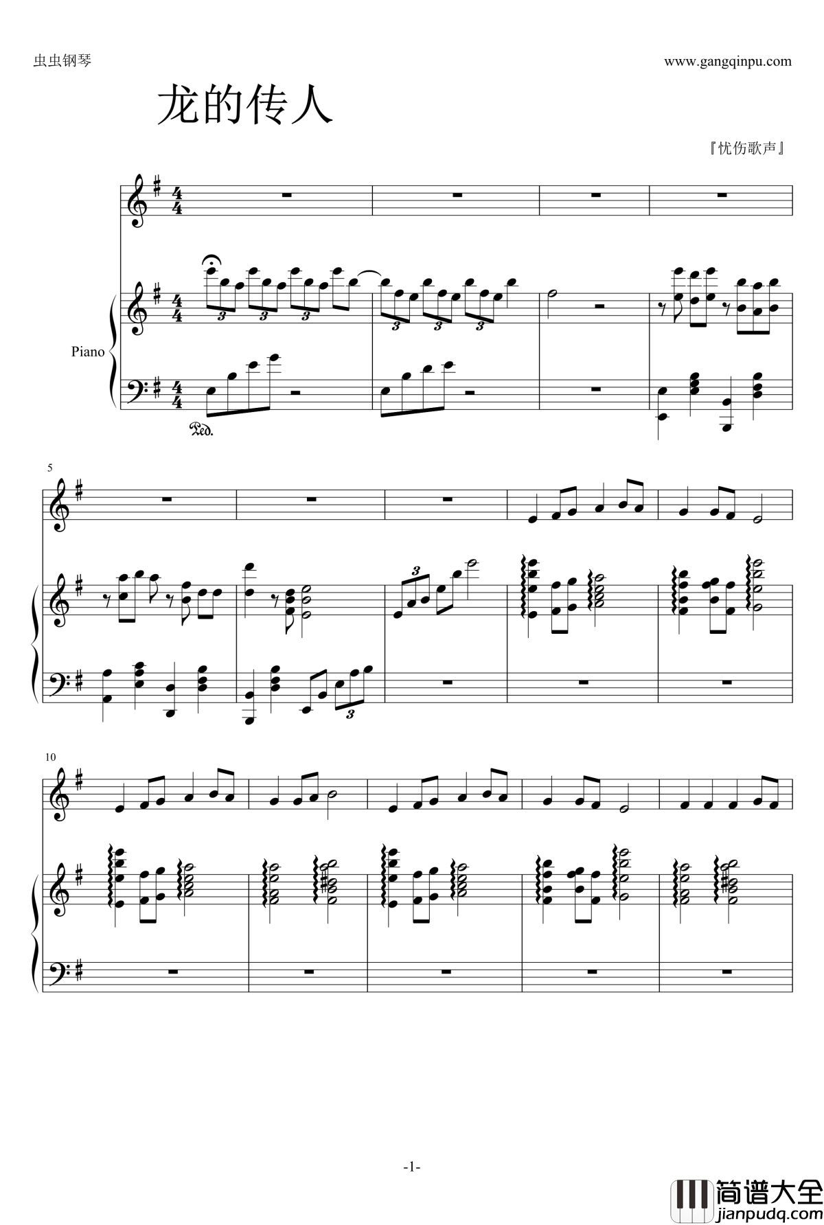 龙的传人钢琴谱_王力宏_四声部大合唱