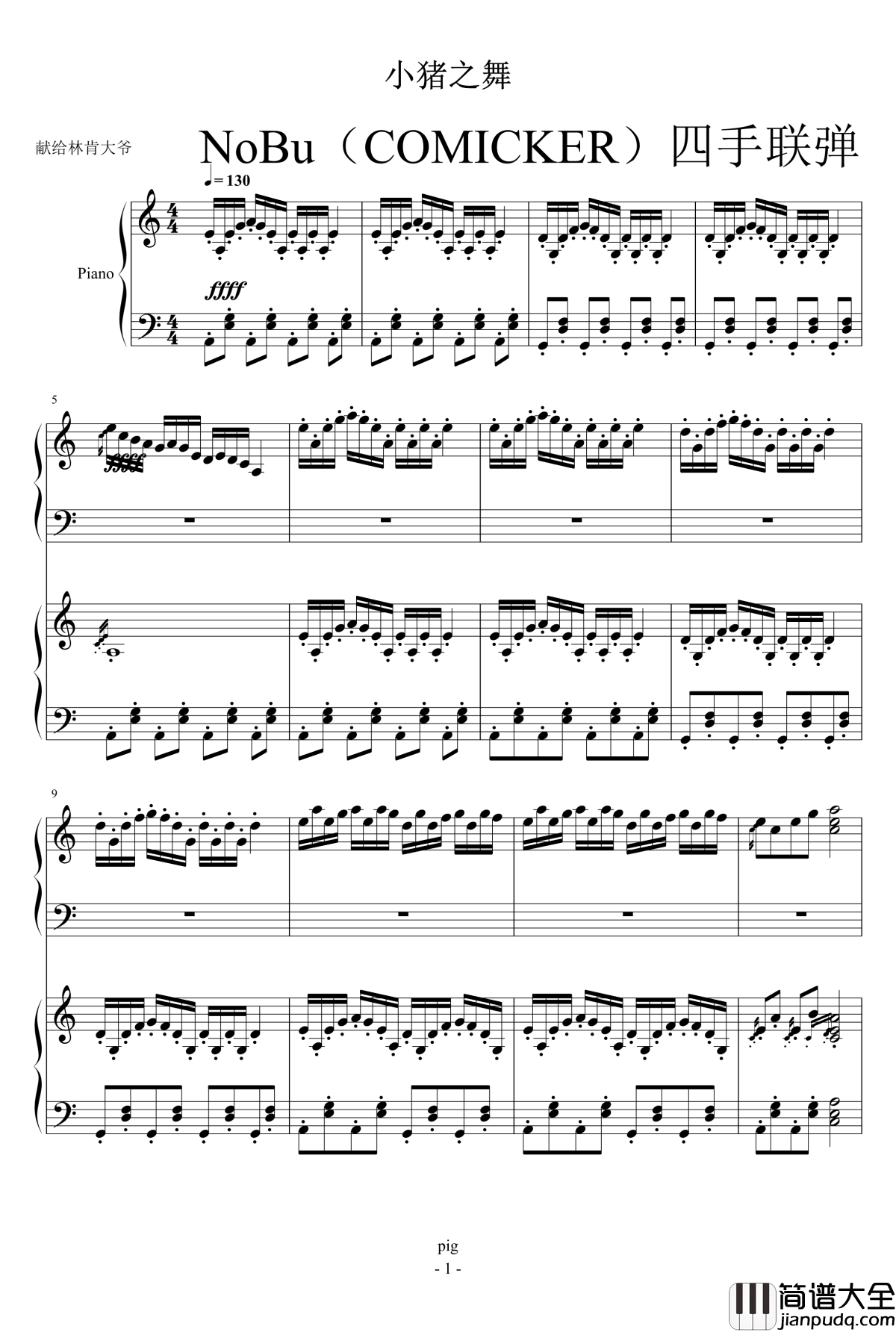 小猪之舞钢琴谱_COMICKER