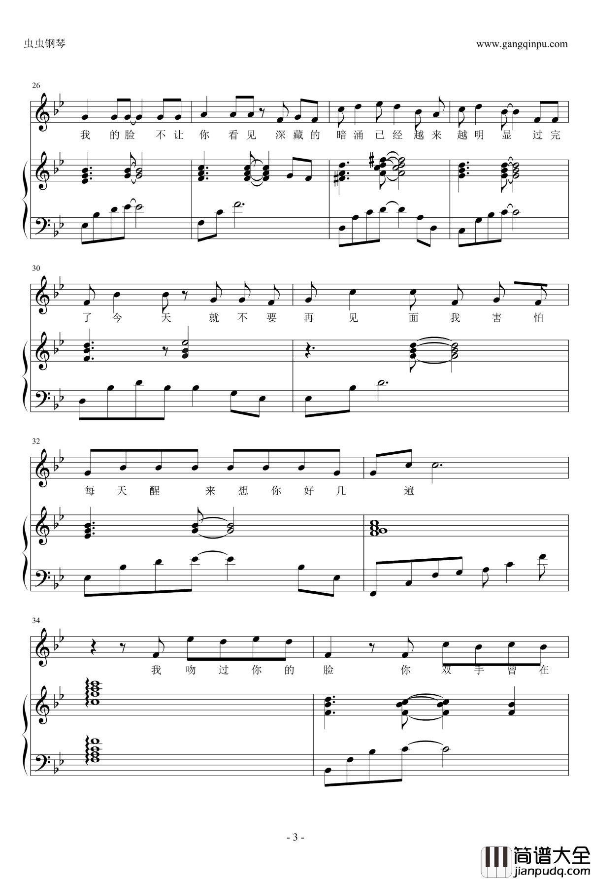 断点钢琴谱_萧敬腾