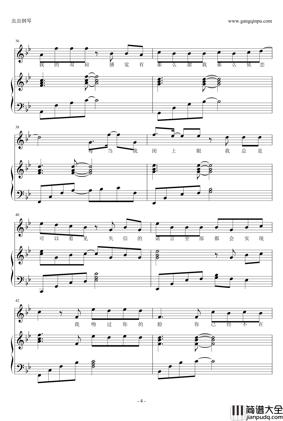 断点钢琴谱_萧敬腾