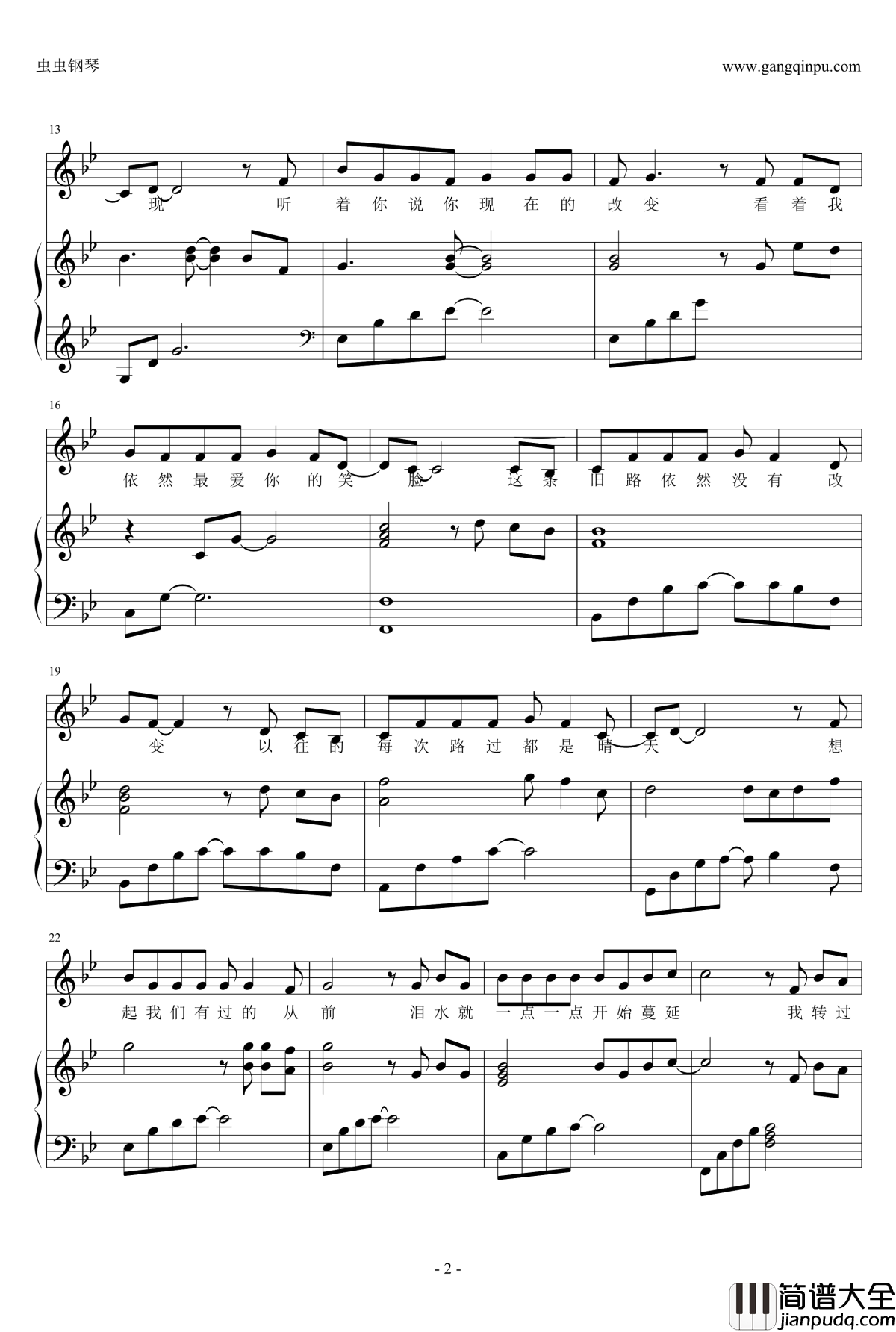 断点钢琴谱_萧敬腾