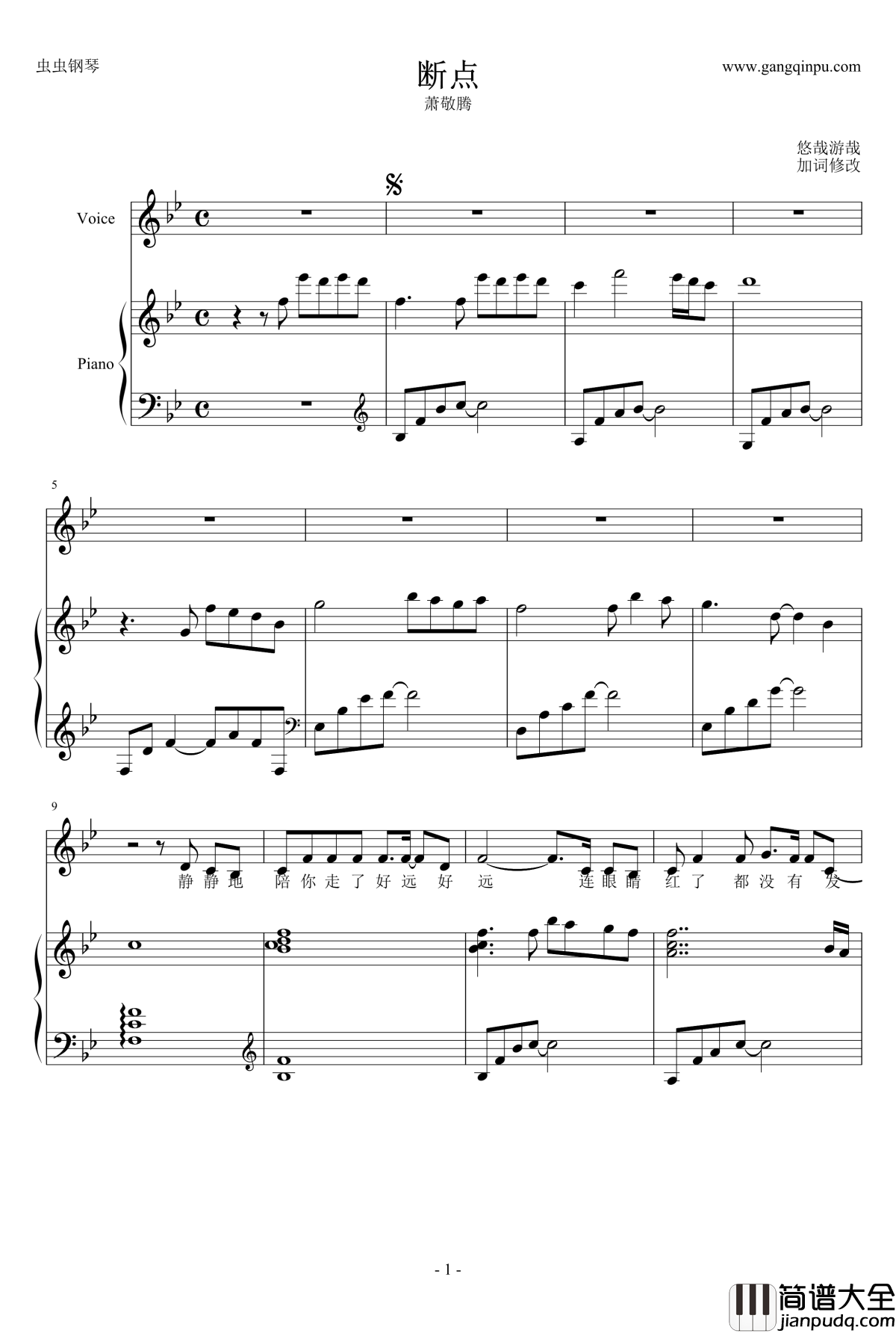 断点钢琴谱_萧敬腾