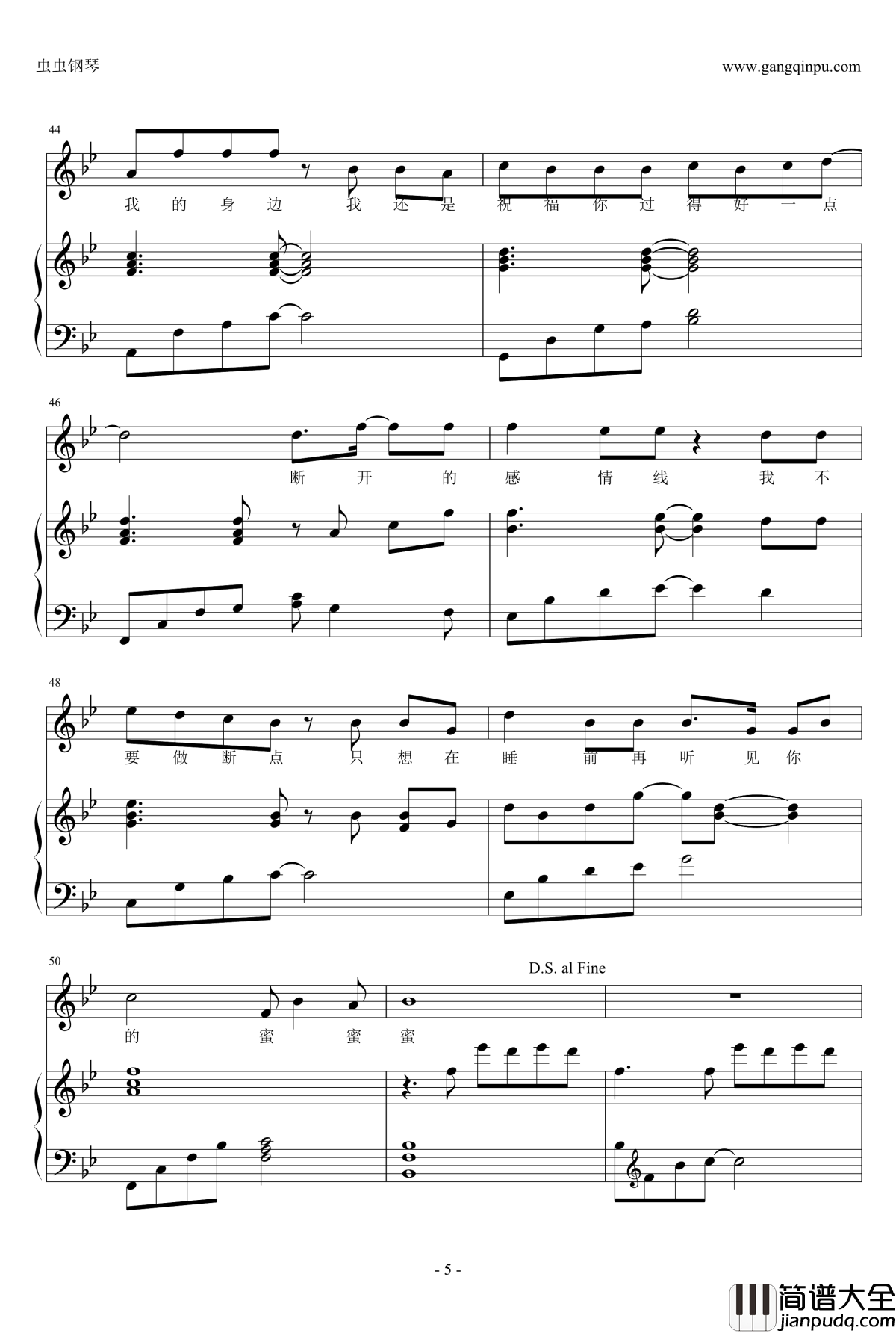 断点钢琴谱_萧敬腾