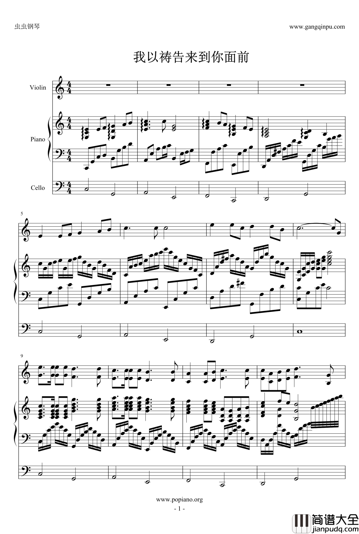 我以祷告来到你面前钢琴谱_耶酥