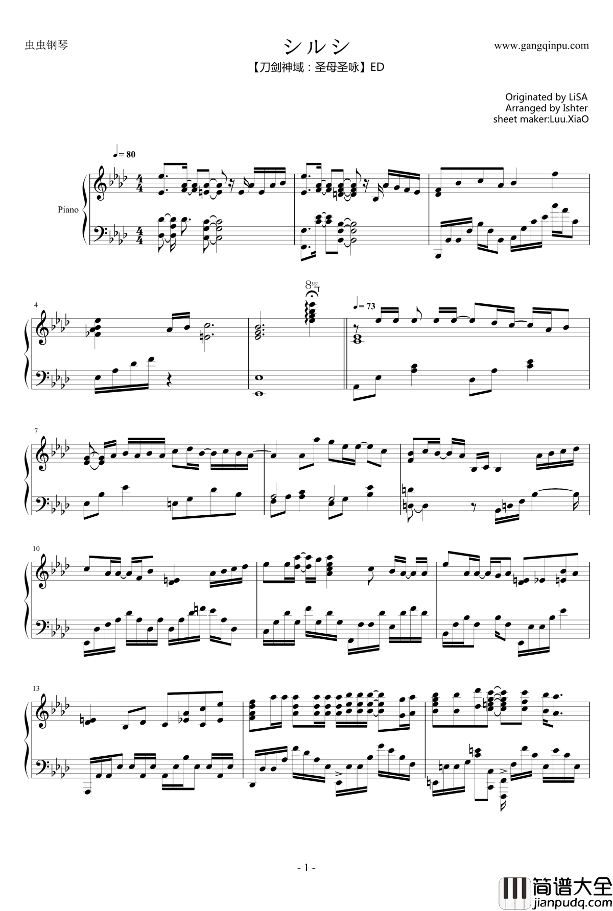 刀剑神域:圣母圣咏ED钢琴谱_シルシ_刀剑神域