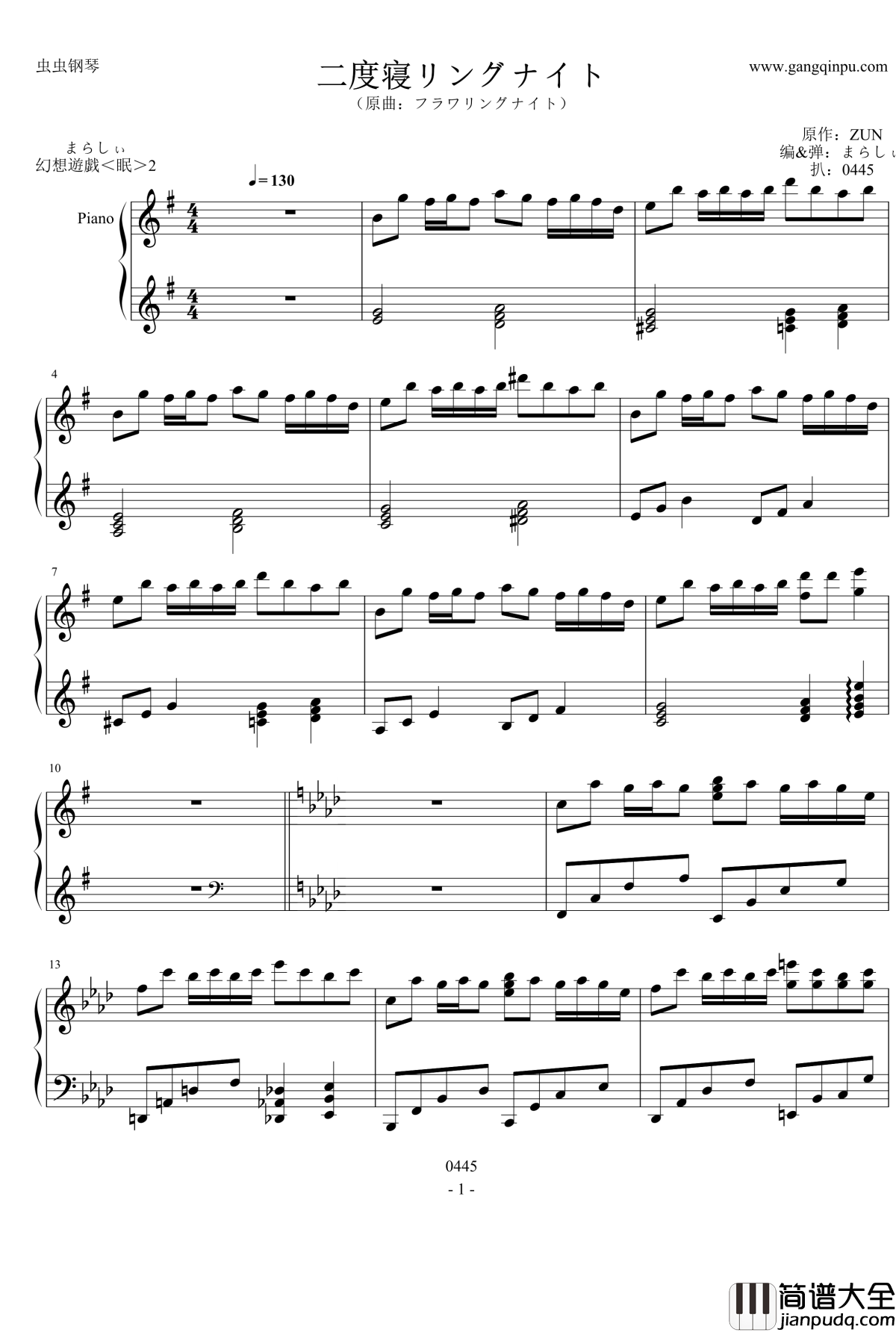 二度寝リングナイト钢琴谱_东方_触手猴_东方project