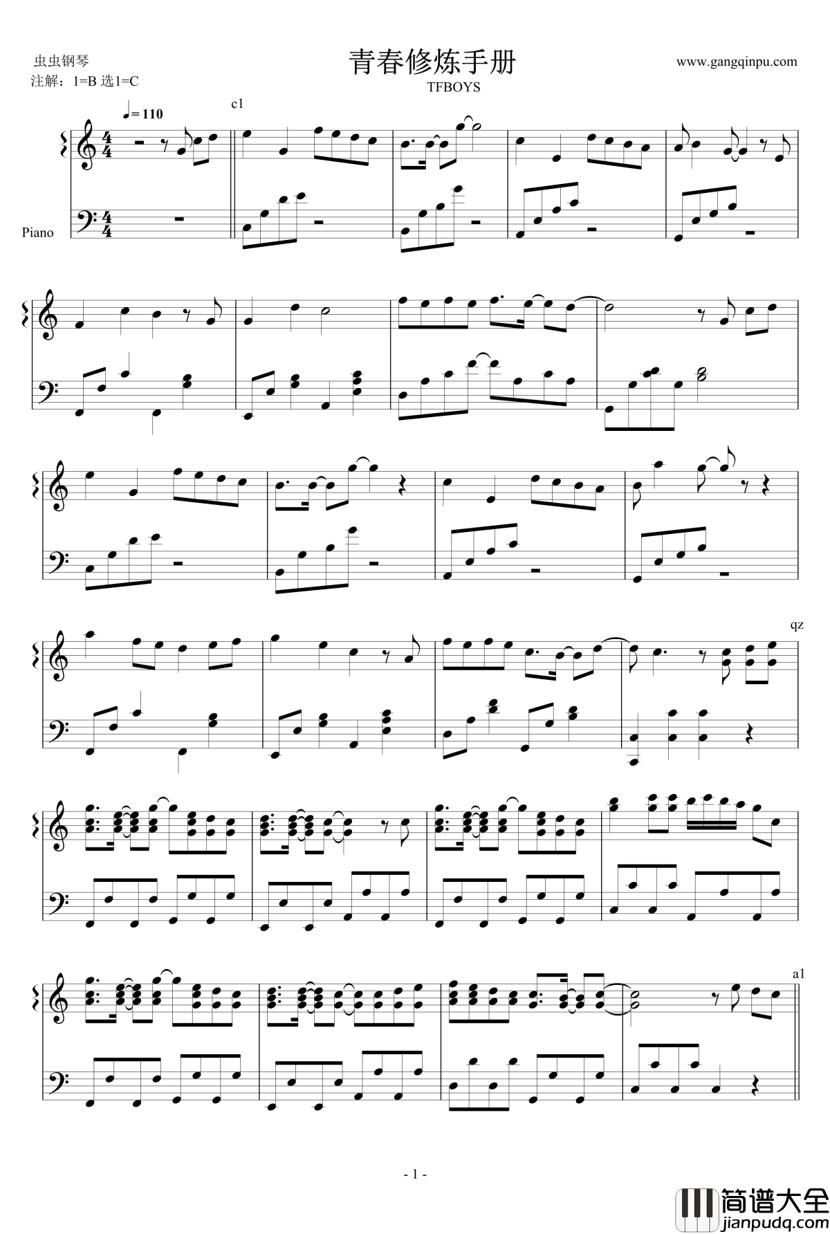 青春修炼手册原版钢琴谱_TFboys
