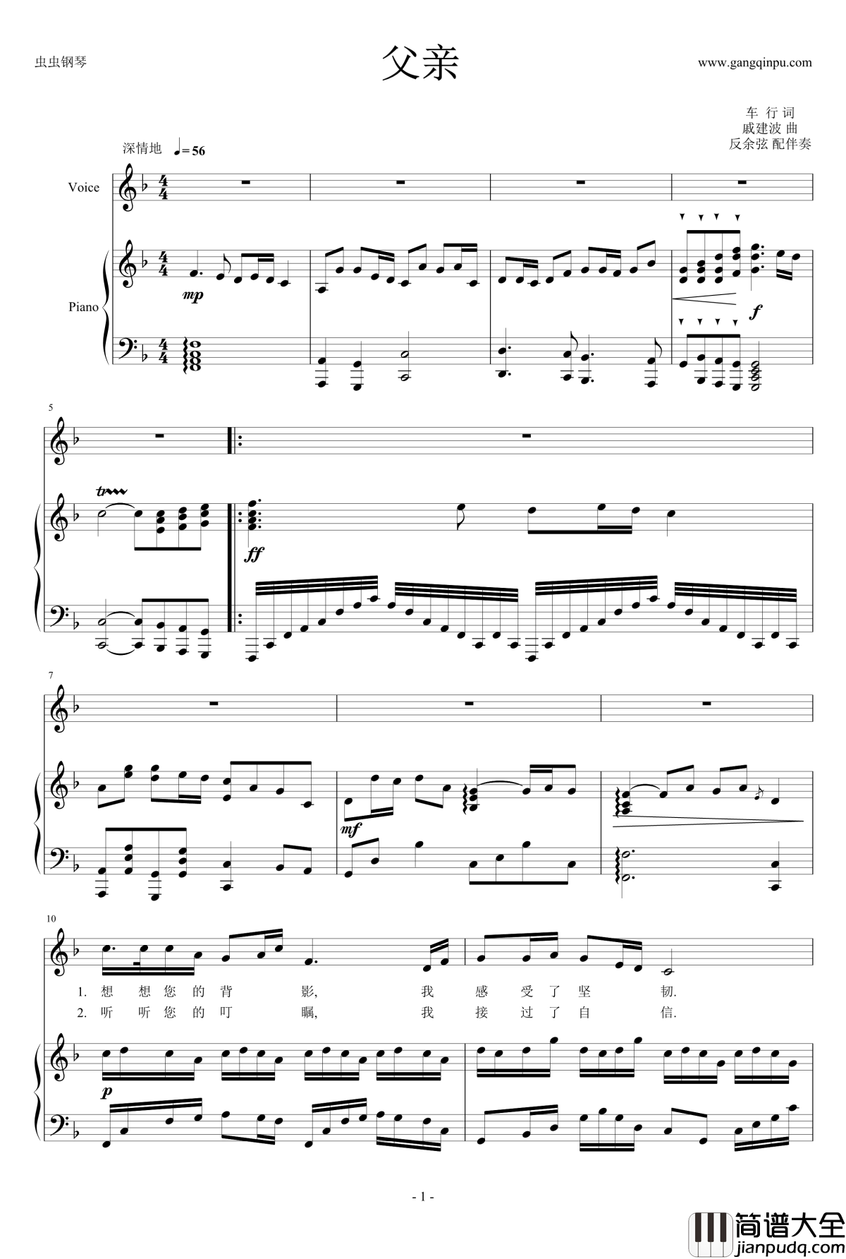 父亲钢琴谱_F调_刘和刚