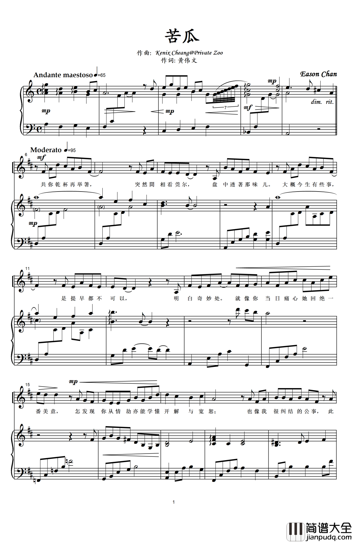 苦瓜钢琴谱_陈奕迅