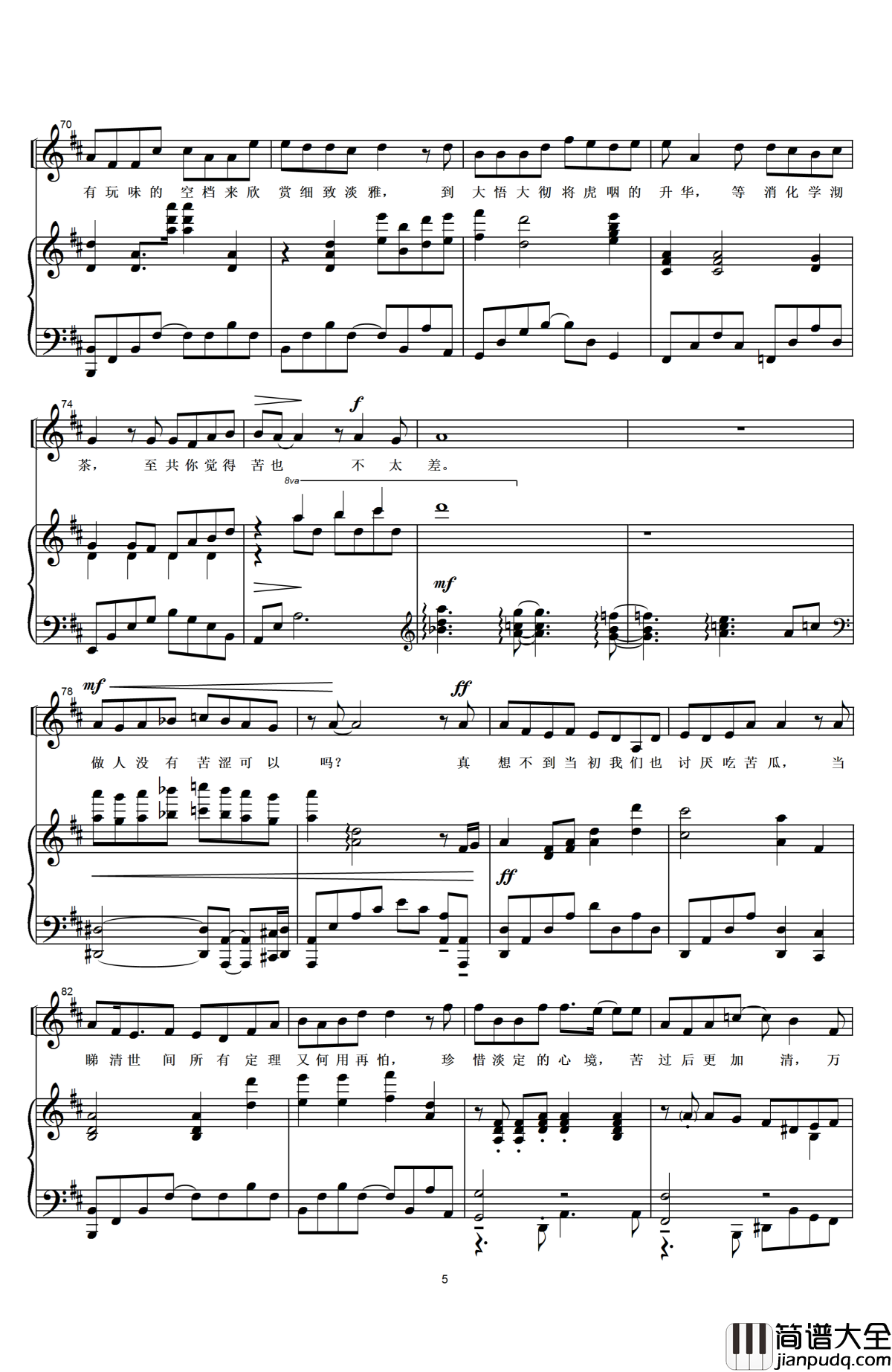 苦瓜钢琴谱_陈奕迅