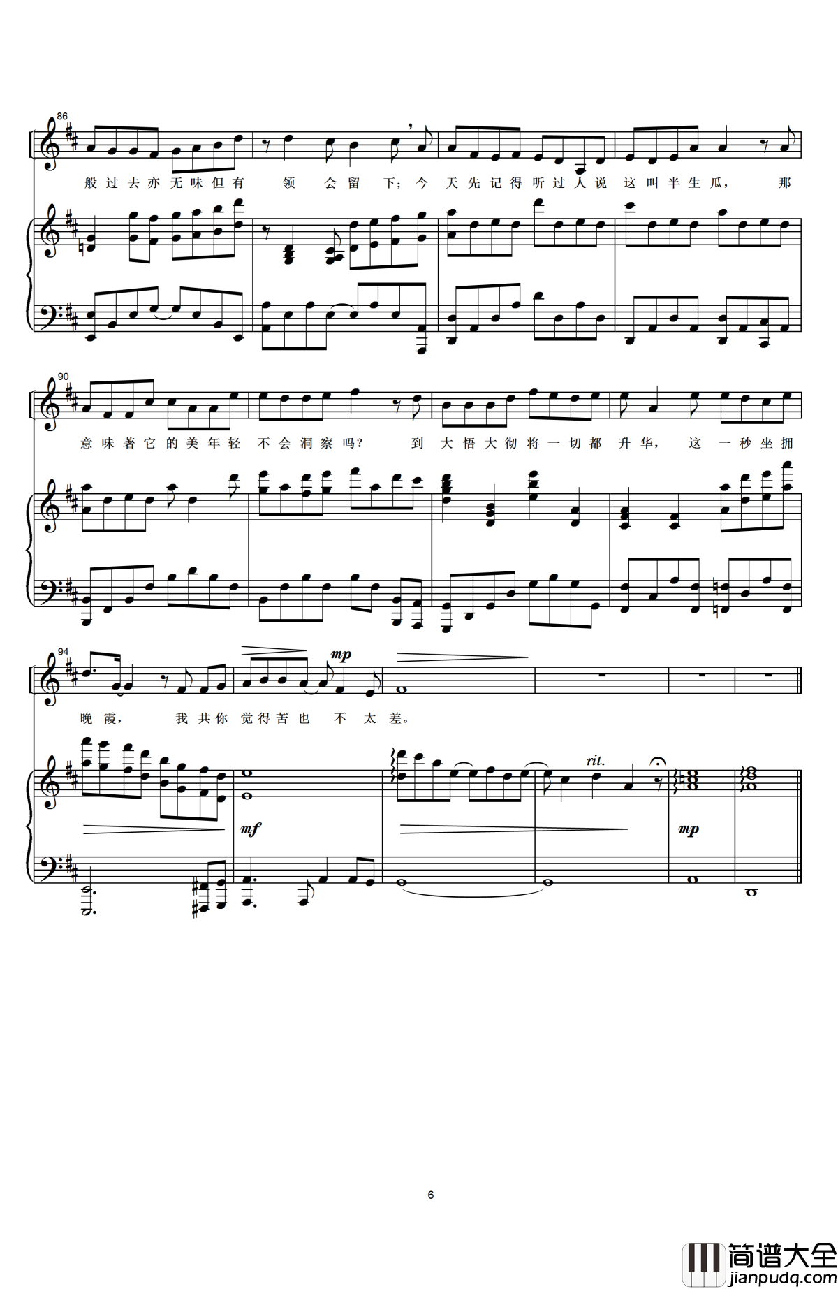 苦瓜钢琴谱_陈奕迅