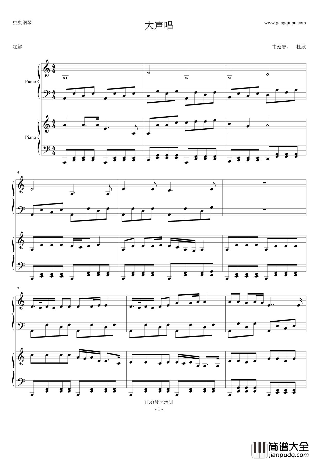 大声唱钢琴谱_凤凰传奇